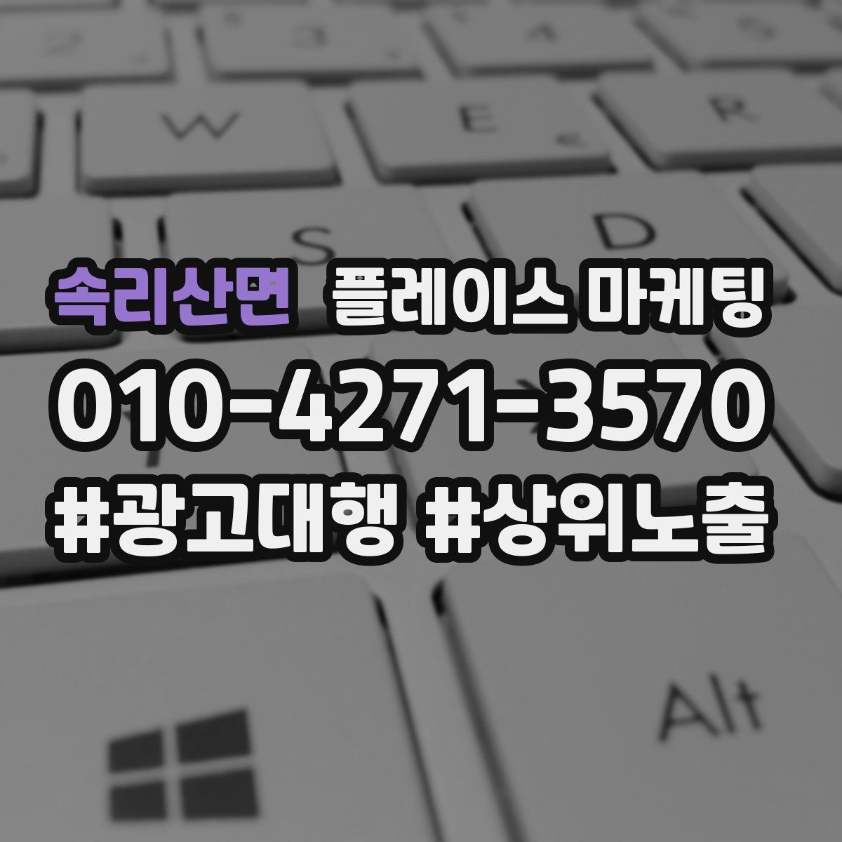 속리산면 플레이스 마케팅