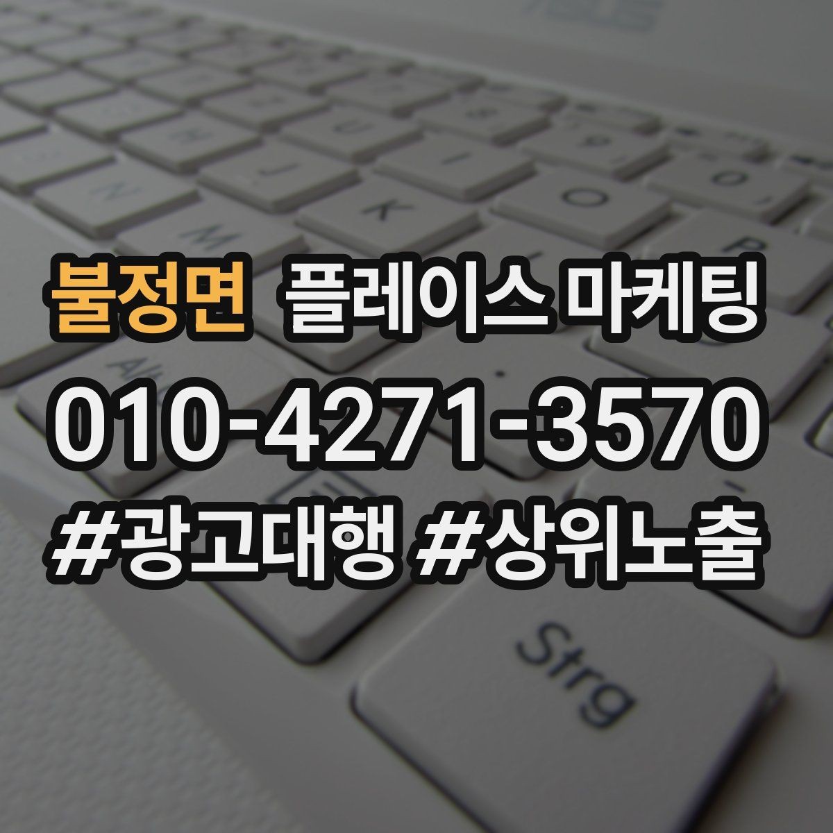 불정면 플레이스 마케팅 리뷰 답글이 중요한 이유와 작성 팁