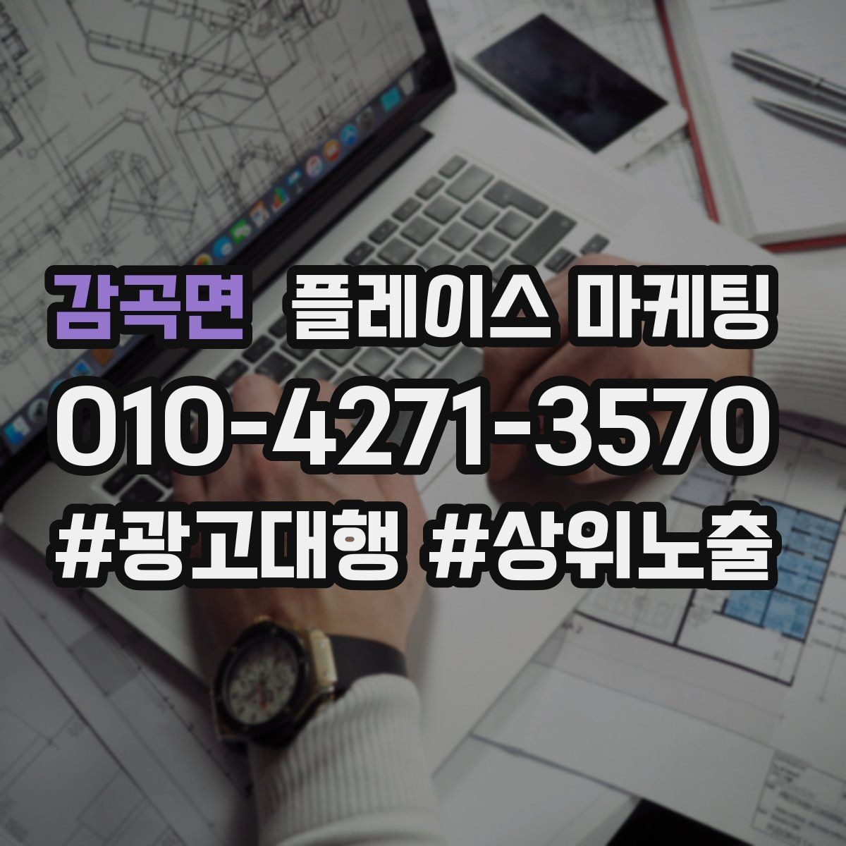 감곡면 플레이스 마케팅 예약 가능 시간대를 보여주는 정리법