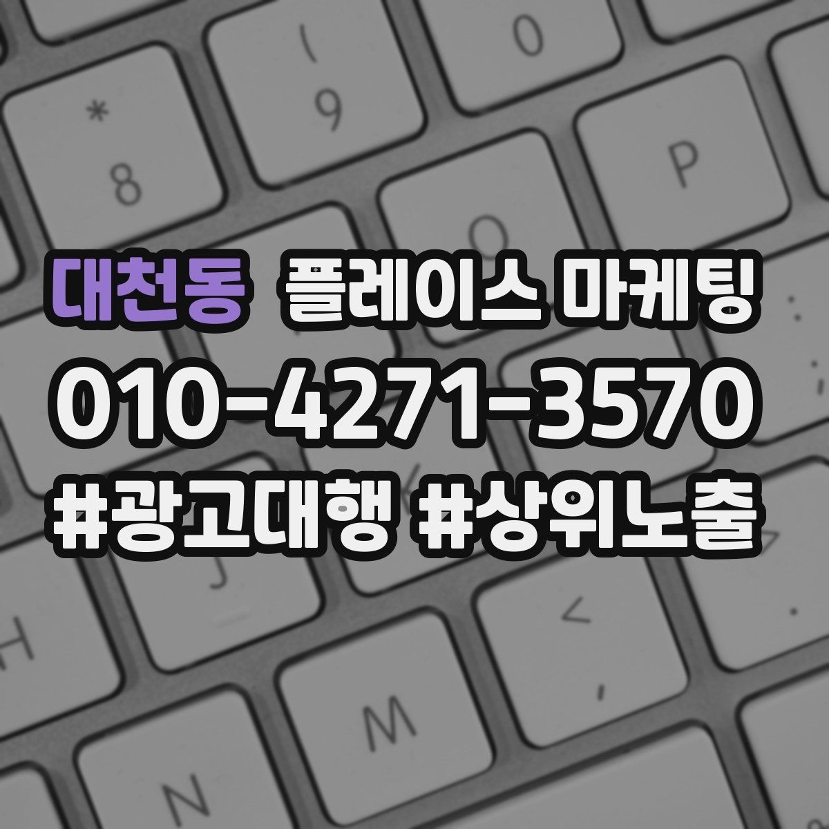 대천동 플레이스 마케팅 병원 의원은 안내가 먼저여야 하는 이유