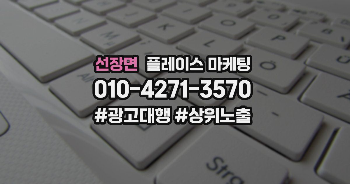 선장면 플레이스 마케팅