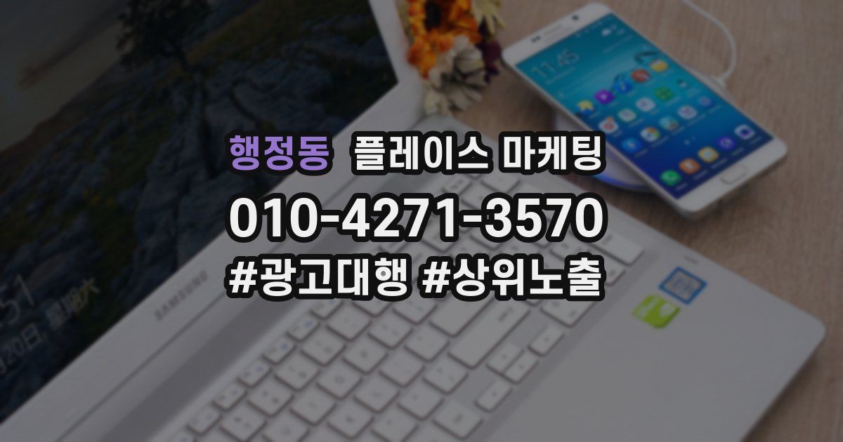 행정동 플레이스 마케팅