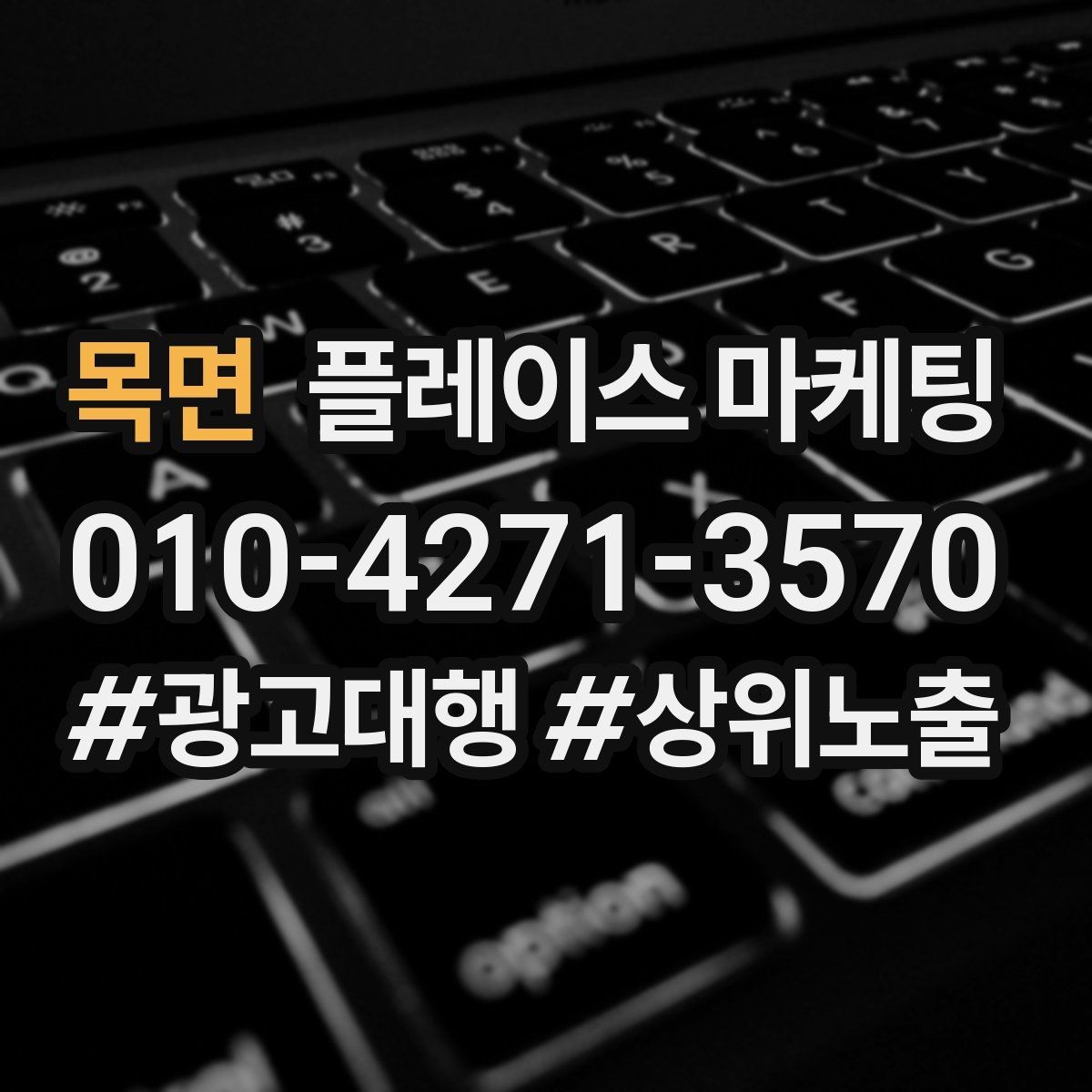 목면 플레이스 마케팅 마케팅만으로 해결 안 되는 문제를 구분하기