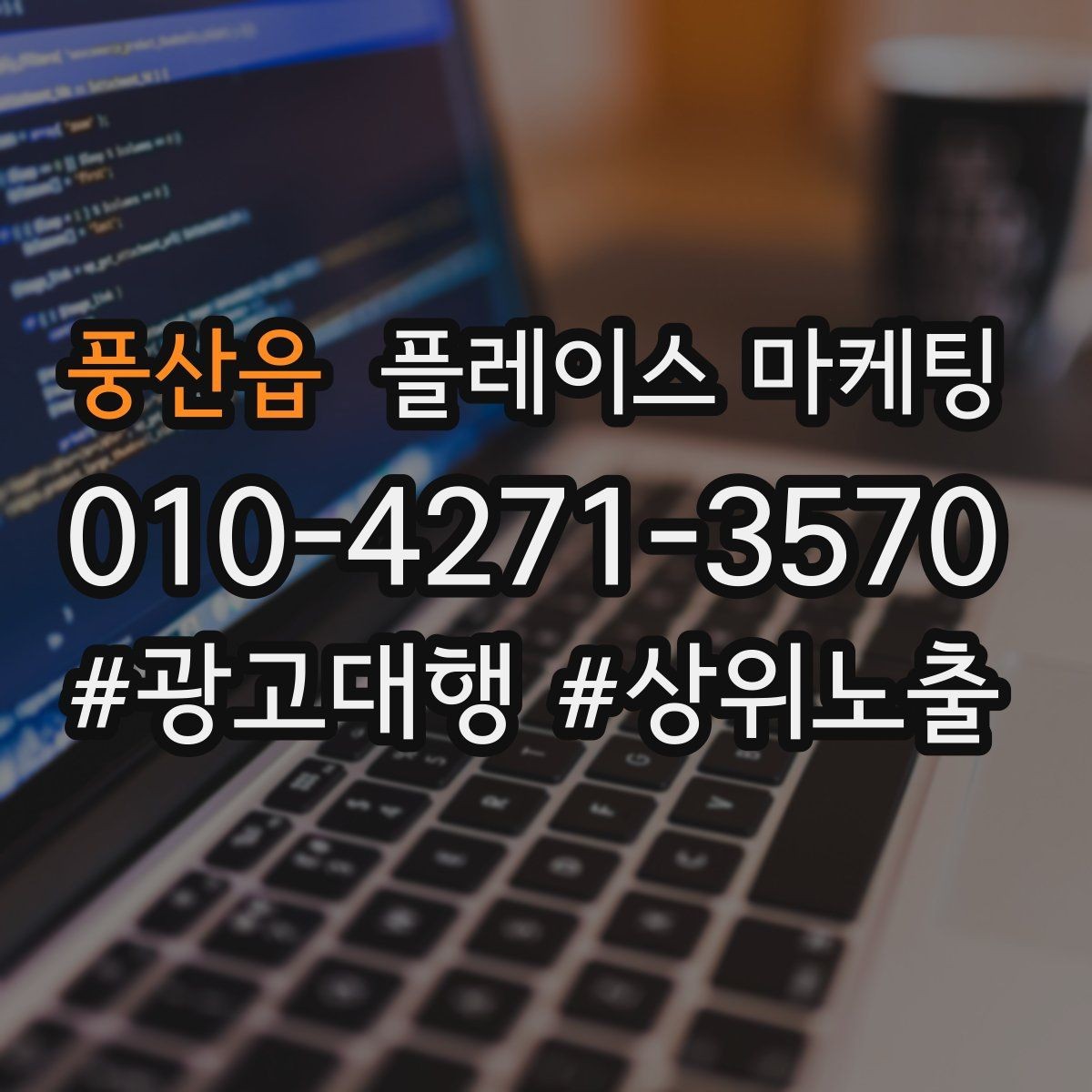 풍산읍 플레이스 마케팅 사진 리뷰를 늘리는 운영 팁