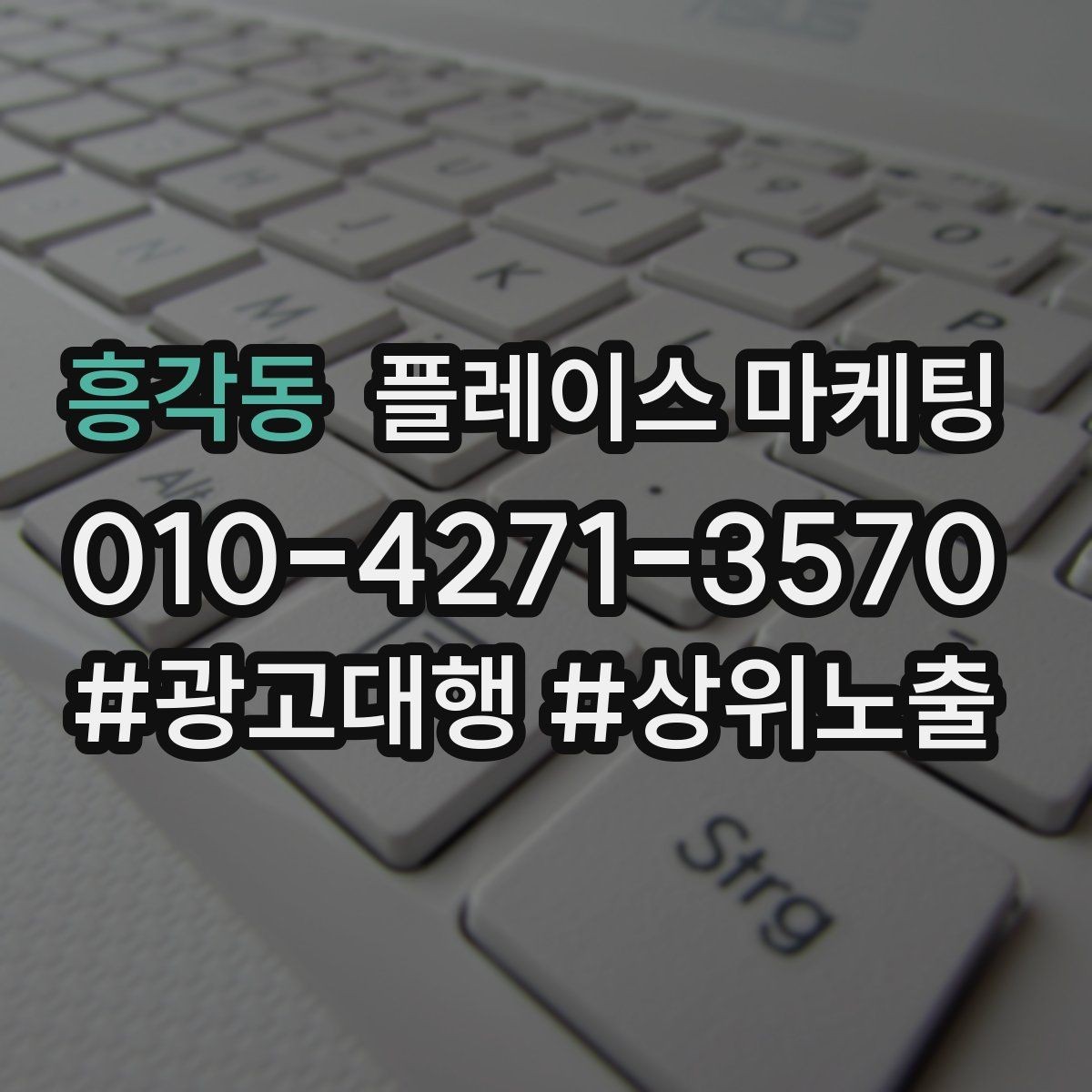 흥각동 플레이스 마케팅 매주 10분 점검으로 성과를 지키는 방법