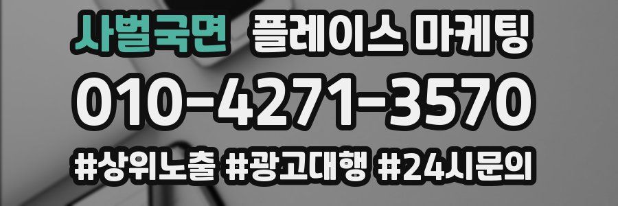 사벌국면 플레이스 마케팅