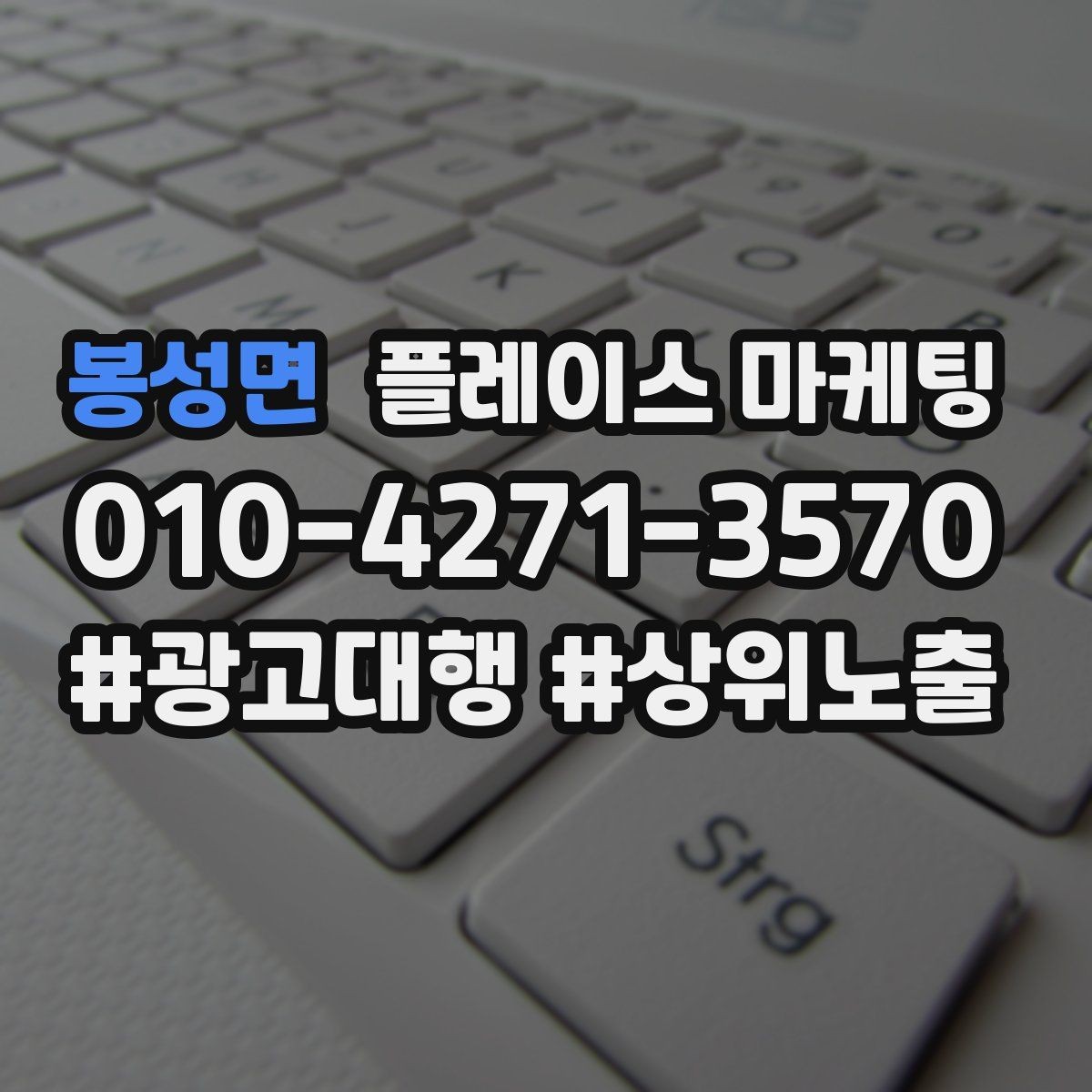 봉성면 플레이스 마케팅 신규 고객이 줄었을 때 회복 전략