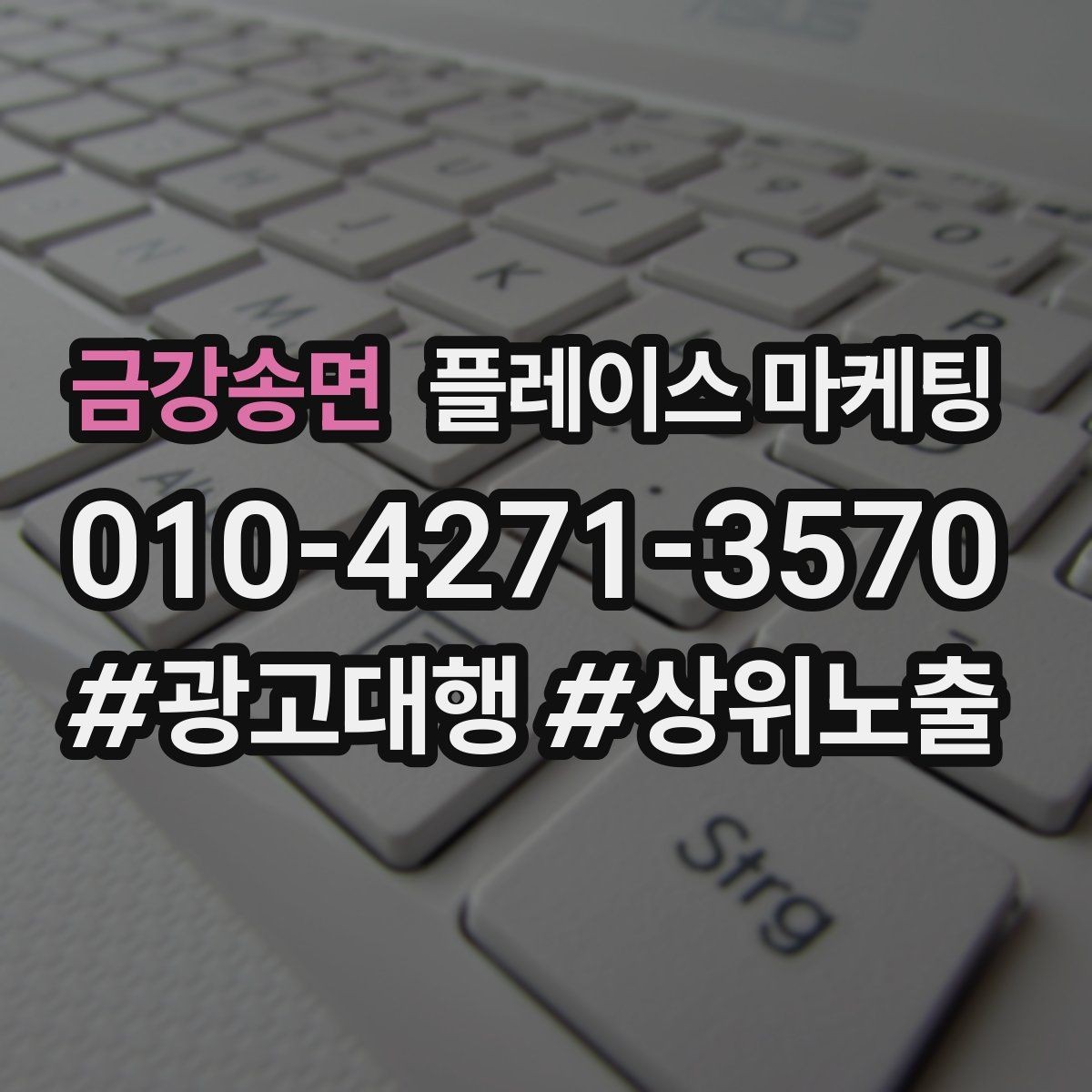금강송면 플레이스 마케팅 예약 전 불안을 줄이는 안내 문구