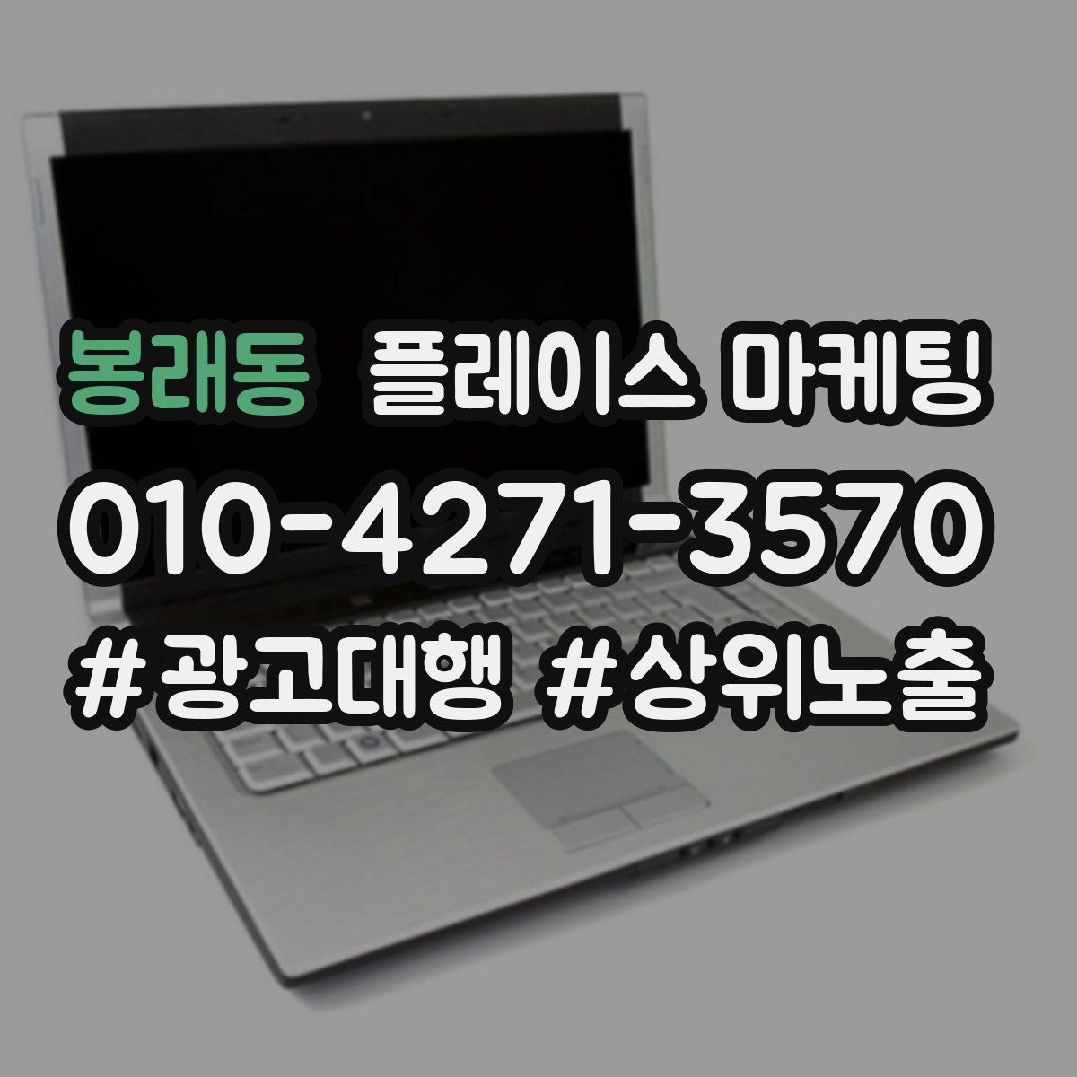 봉래동 플레이스 마케팅 카페는 좌석 분위기가 전환을 만든다