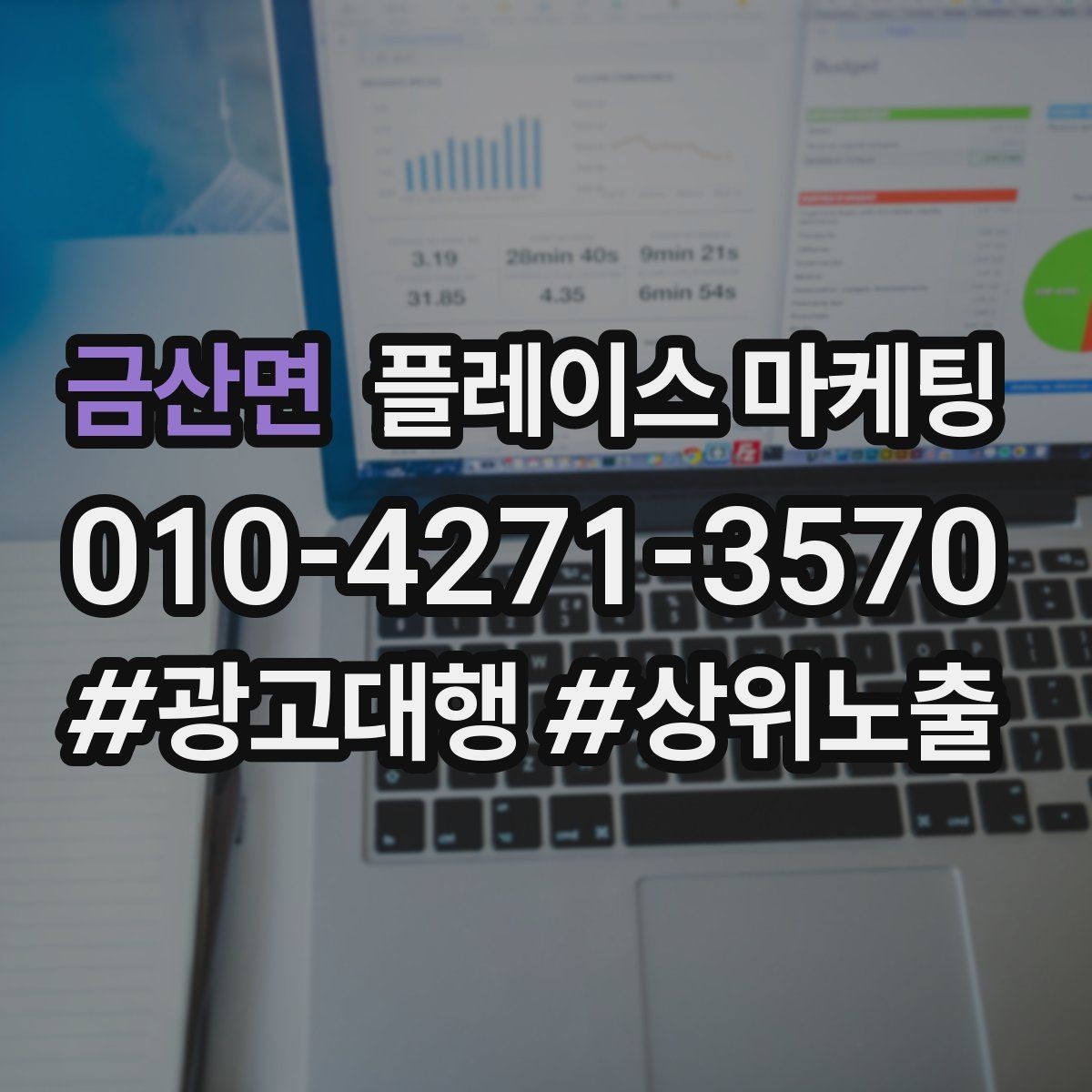 금산면 플레이스 마케팅 리뷰 답글이 중요한 이유와 작성 팁