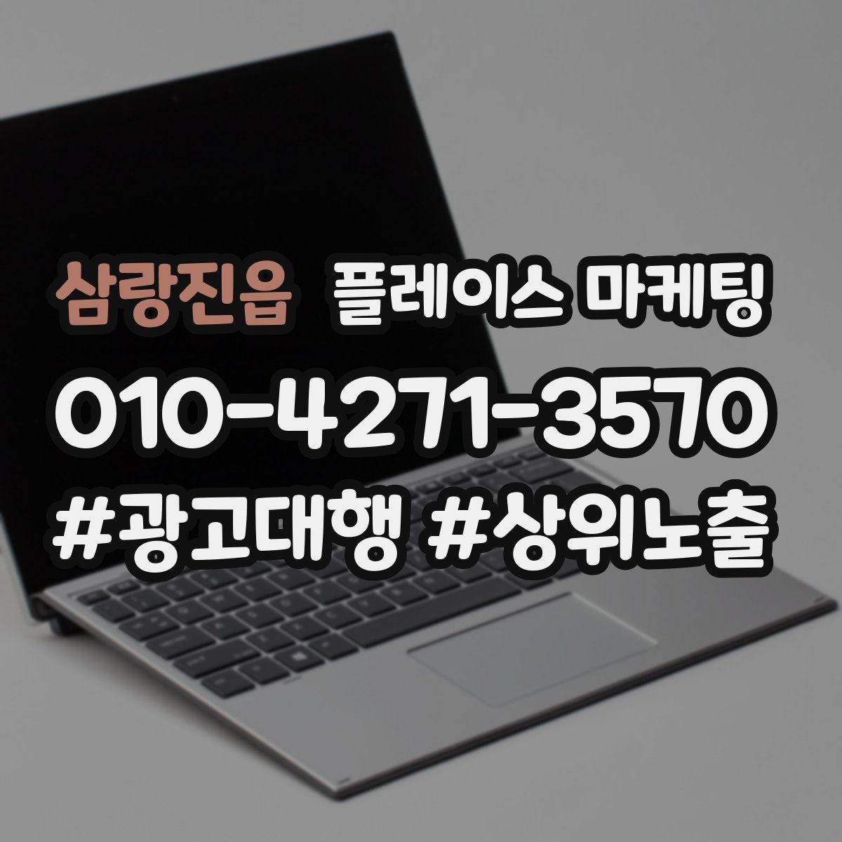 삼랑진읍 플레이스 마케팅 예약 취소 규정을 부드럽게 안내하는 방법