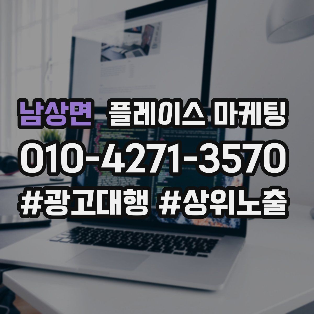 남상면 플레이스 마케팅 전화 예약으로 이어지는 동선 설계 방법