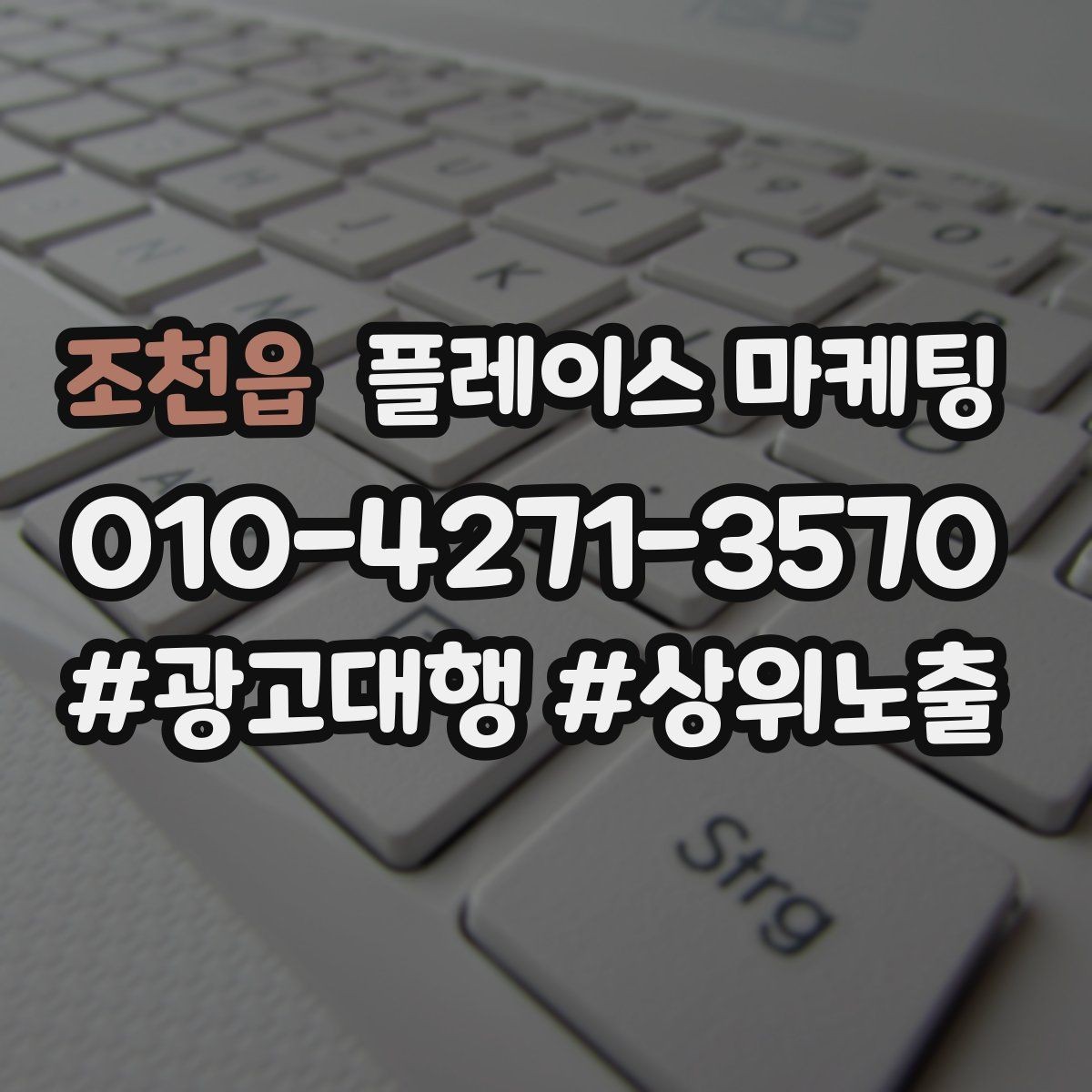 조천읍 플레이스 마케팅 리뷰 답글이 중요한 이유와 작성 팁