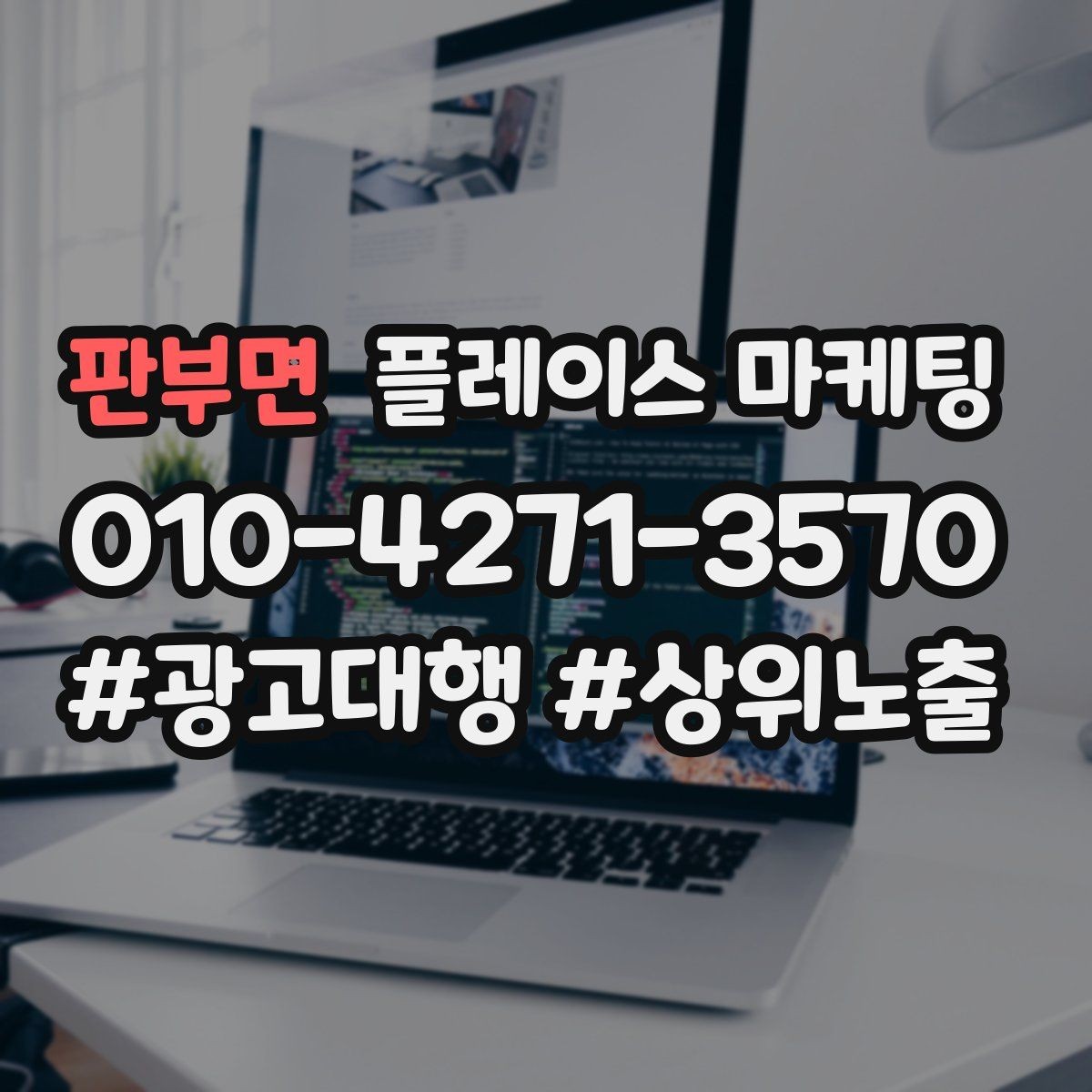 판부면 플레이스 마케팅 클릭이 줄면 소재와 리뷰를 같이 점검하자