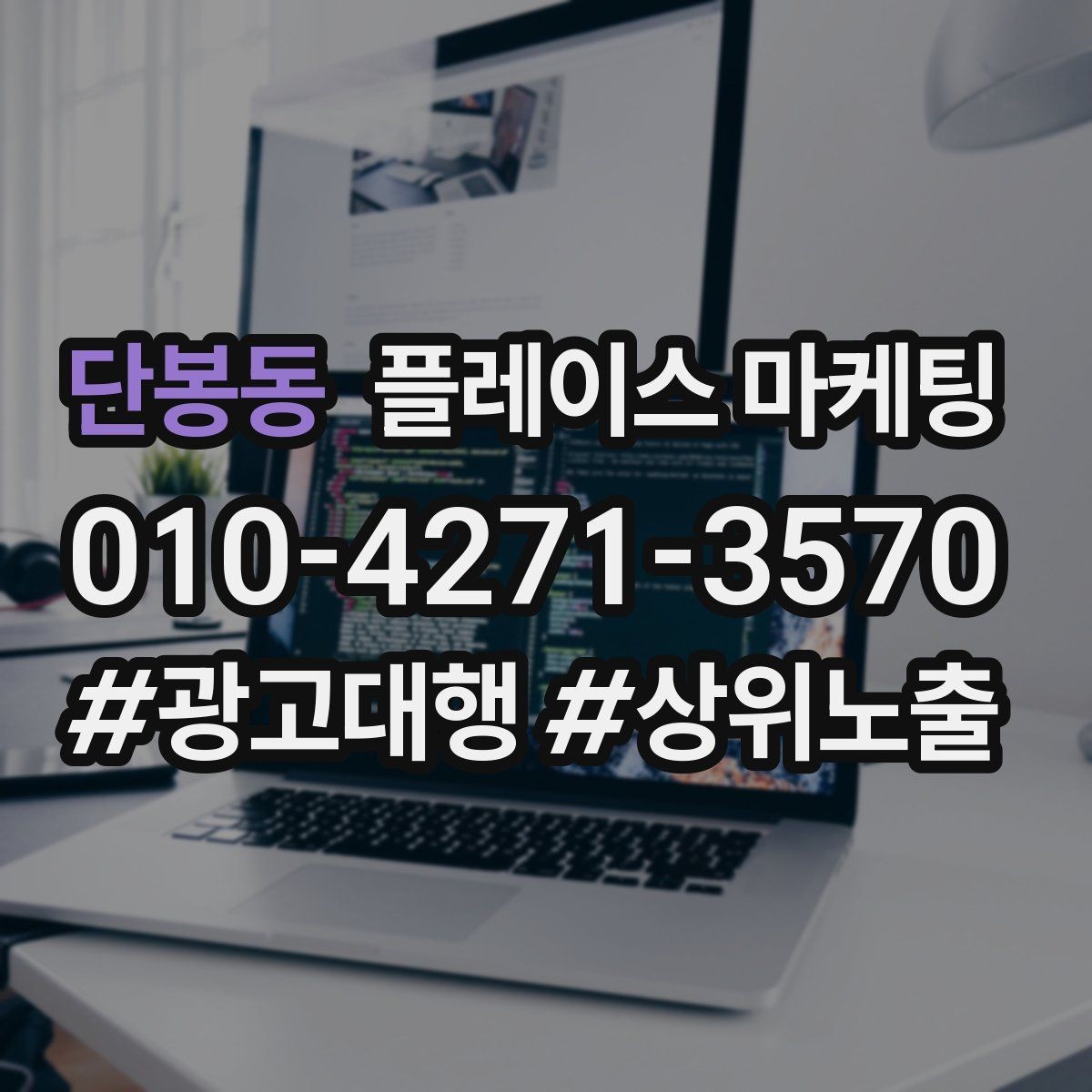 단봉동 플레이스 마케팅 사진 순서만 바꿔도 반응이 달라지는 이유