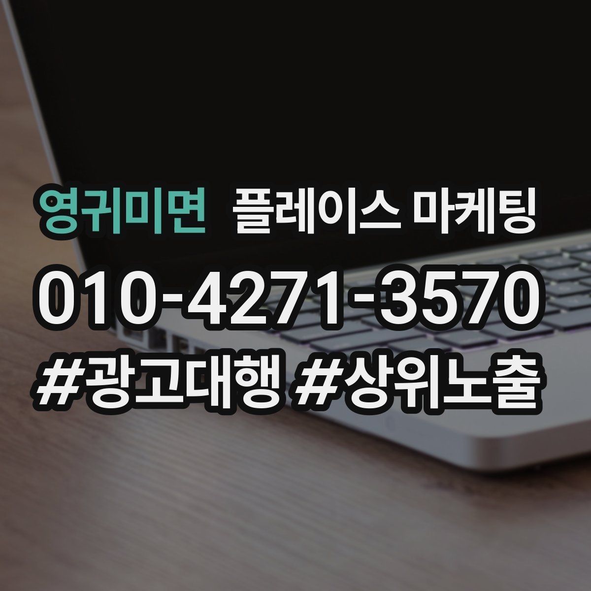 영귀미면 플레이스 마케팅 소액 테스트로 실패를 줄이는 방법