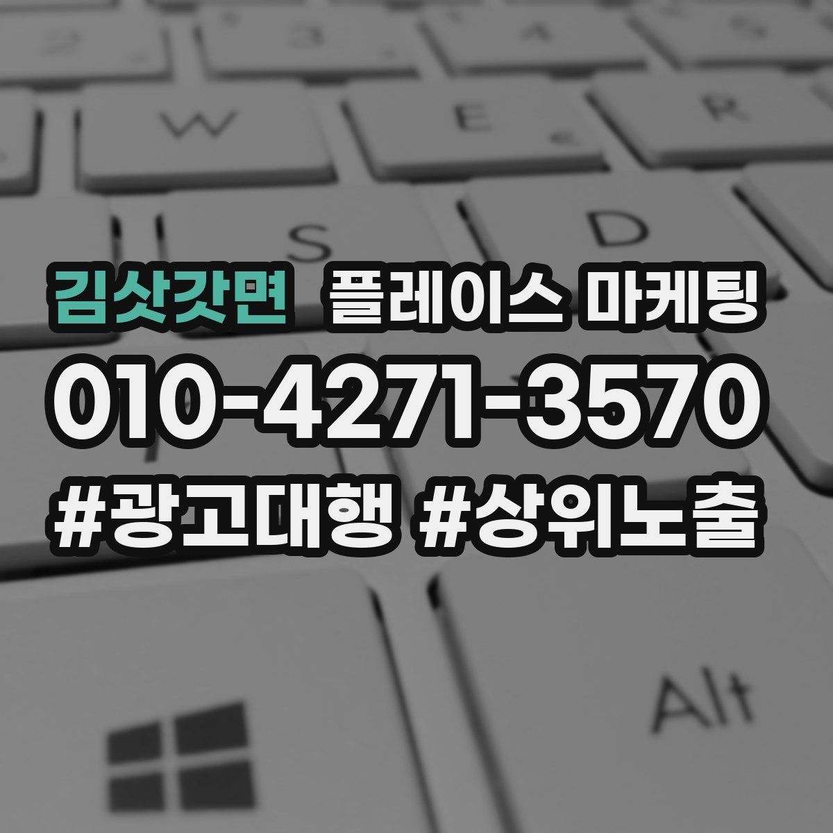 김삿갓면 플레이스 마케팅