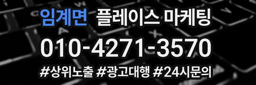임계면 플레이스 마케팅