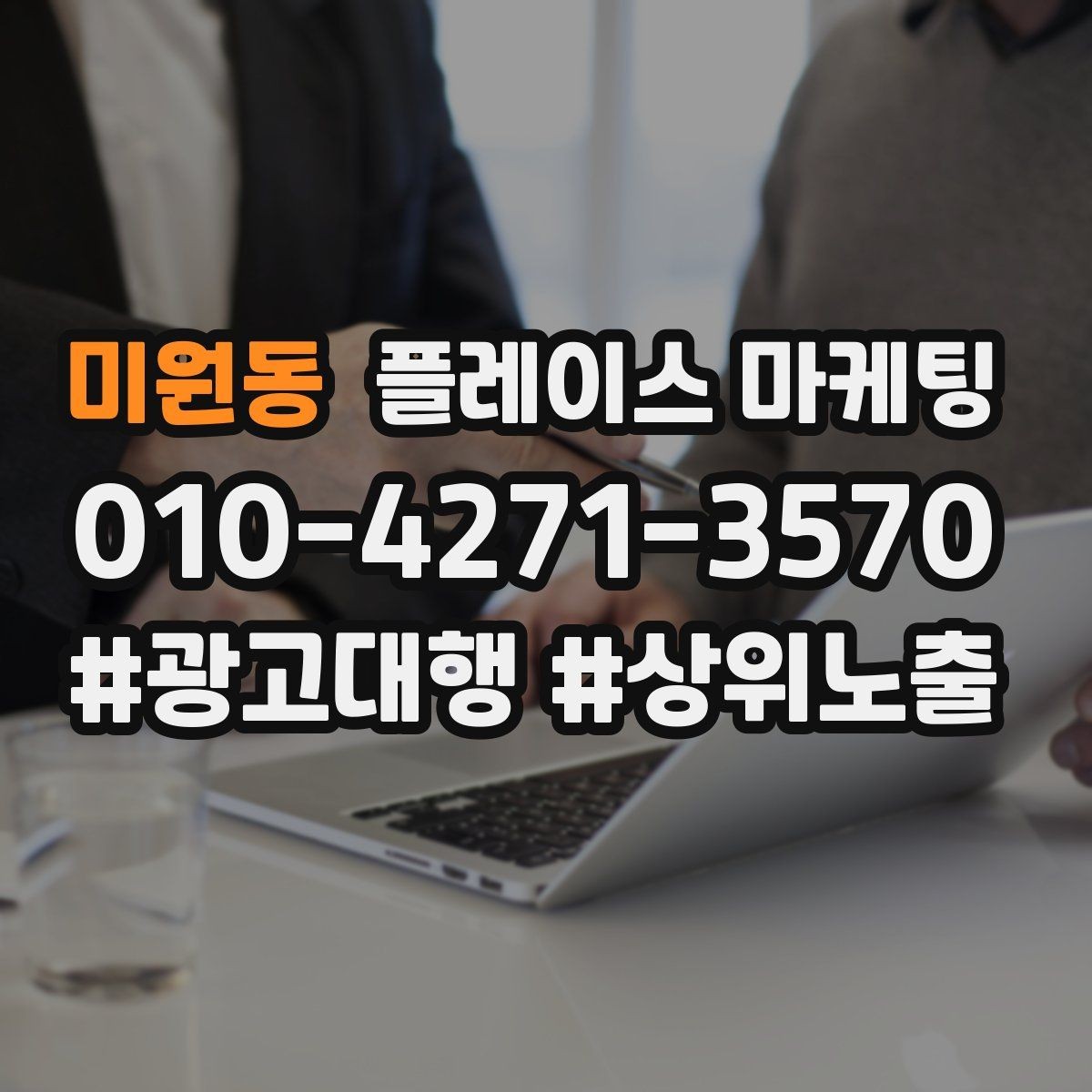 미원동 플레이스 마케팅 악성 리뷰에 흔들리지 않는 대응 문장