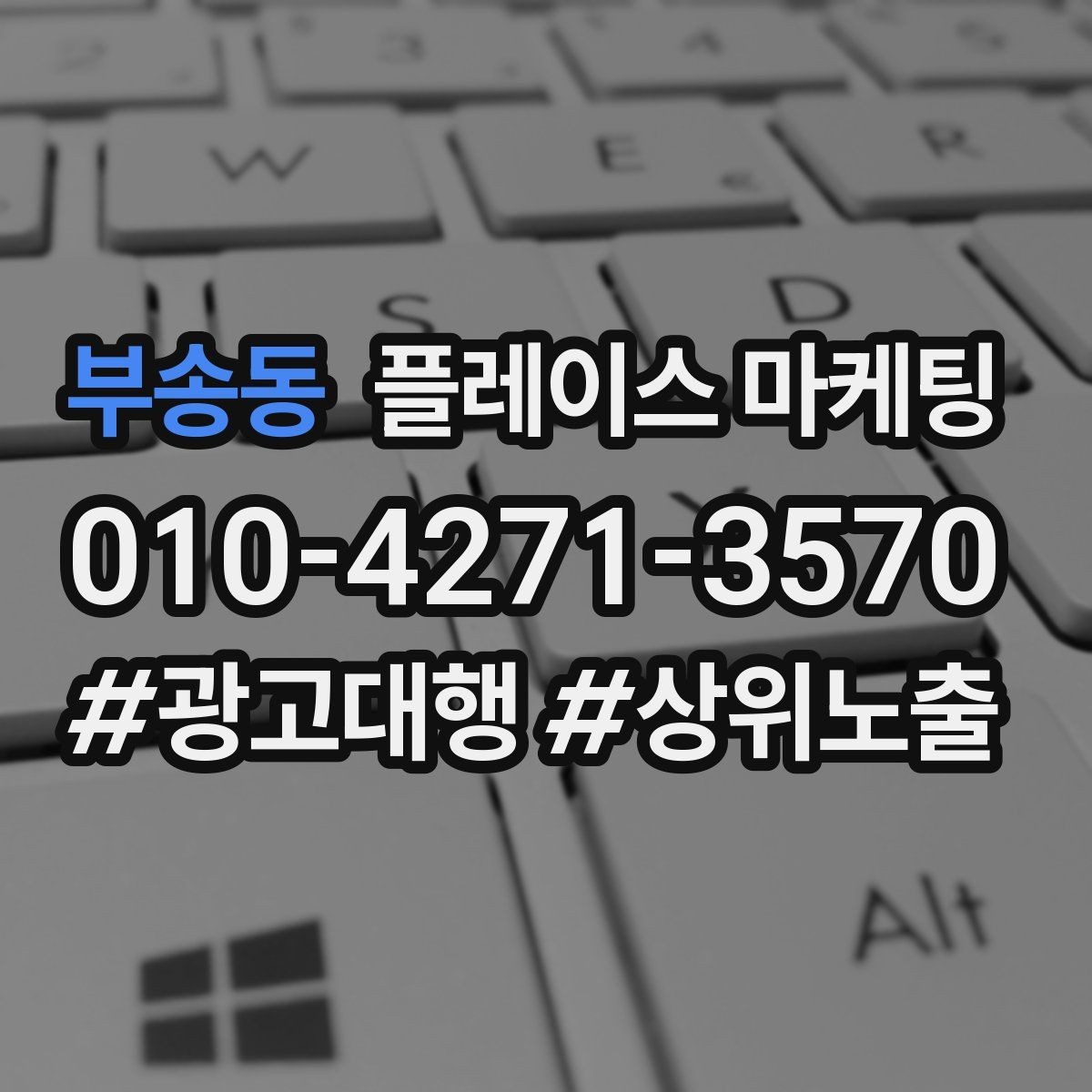 부송동 플레이스 마케팅 응대가 늦어지는 날 대응 플로우 만들기