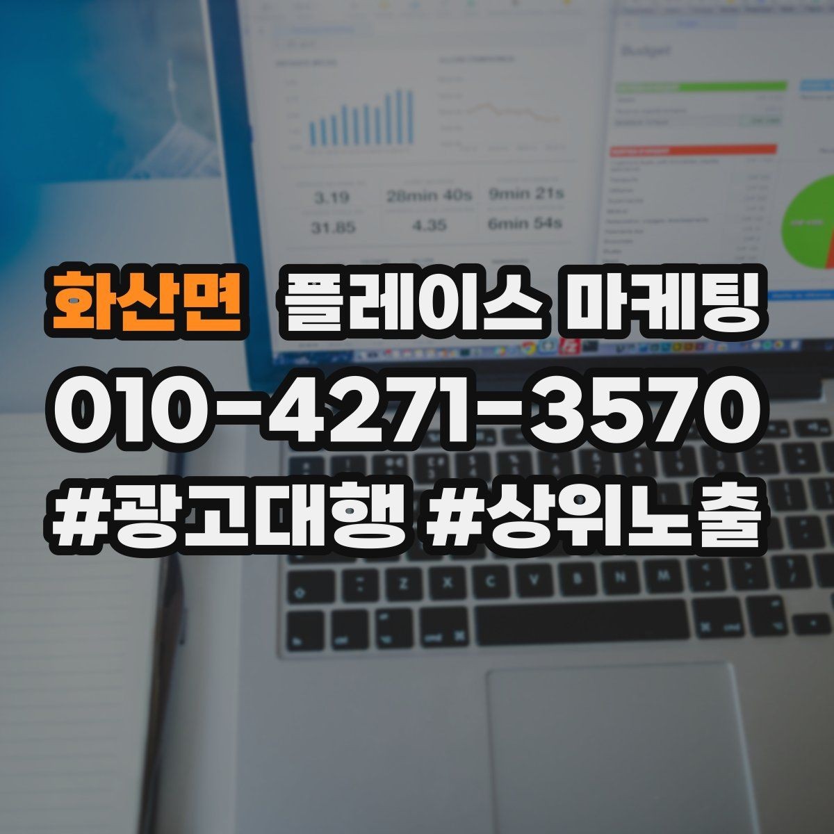 화산면 플레이스 마케팅 지도 노출이 흔들릴 때 먼저 확인할 것