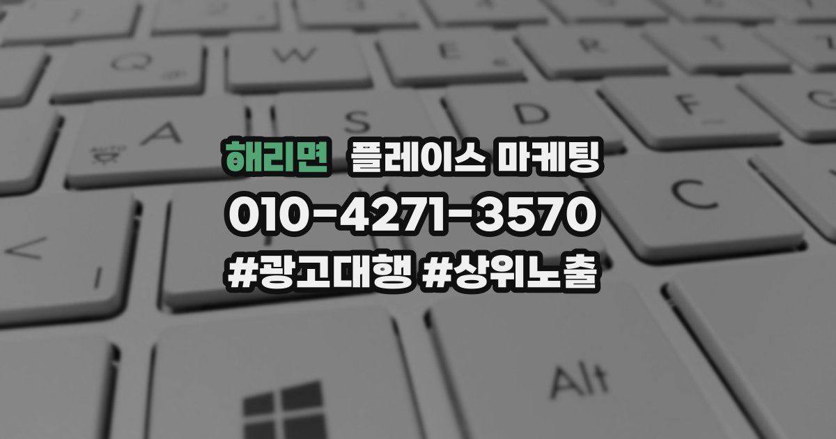 해리면 플레이스 마케팅