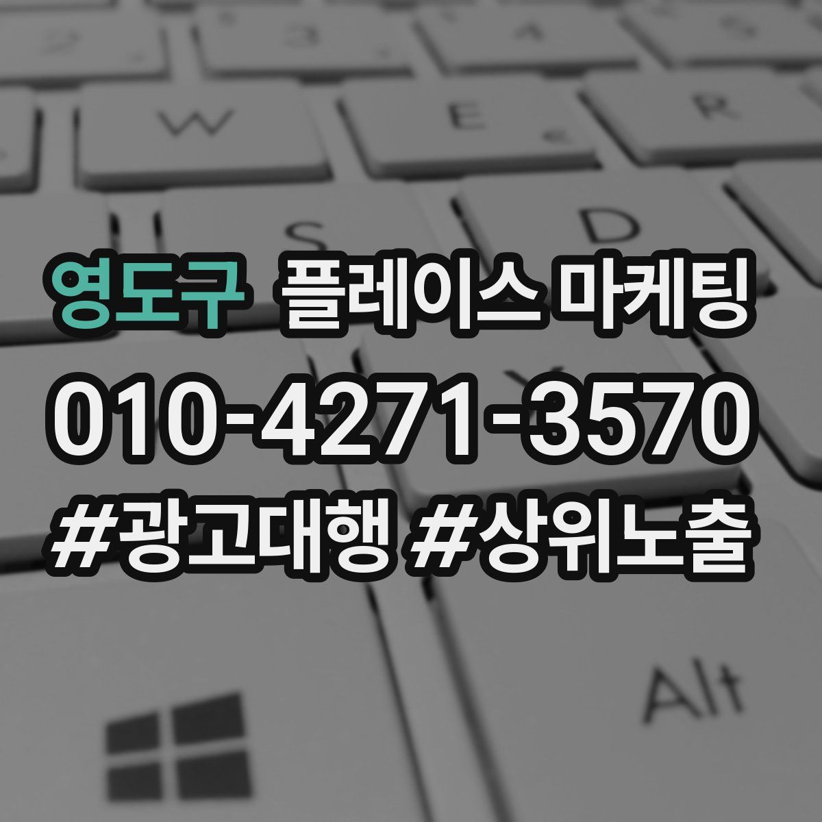 영도구 플레이스 마케팅