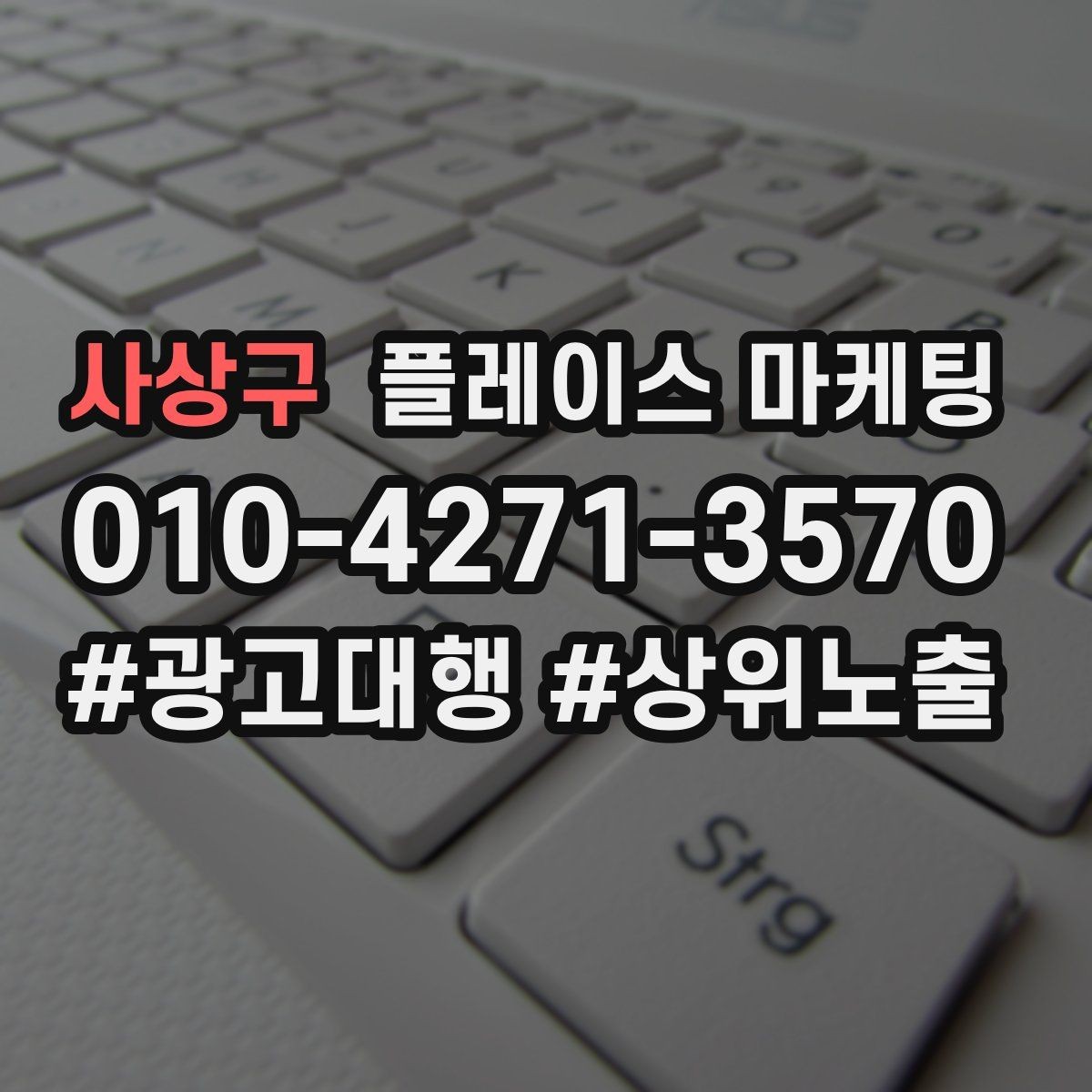 사상구 플레이스 마케팅 썸네일에서 손님이 먼저 보는 요소 정리