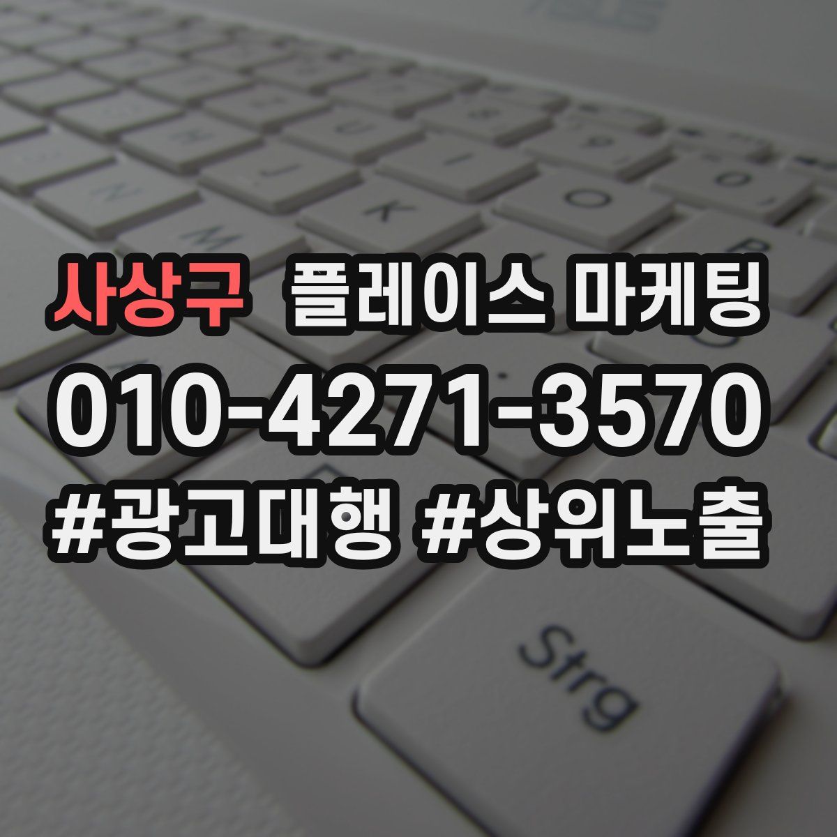 사상구 플레이스 마케팅