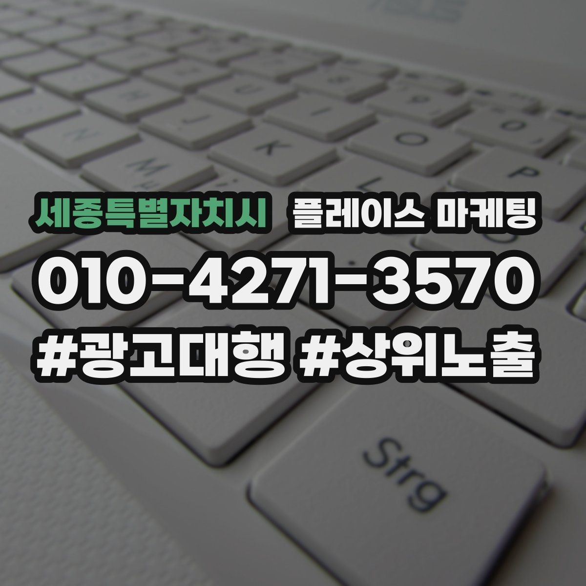 세종특별자치시 플레이스 마케팅 문의가 늘어도 바빠지지 않게 만드는 운영