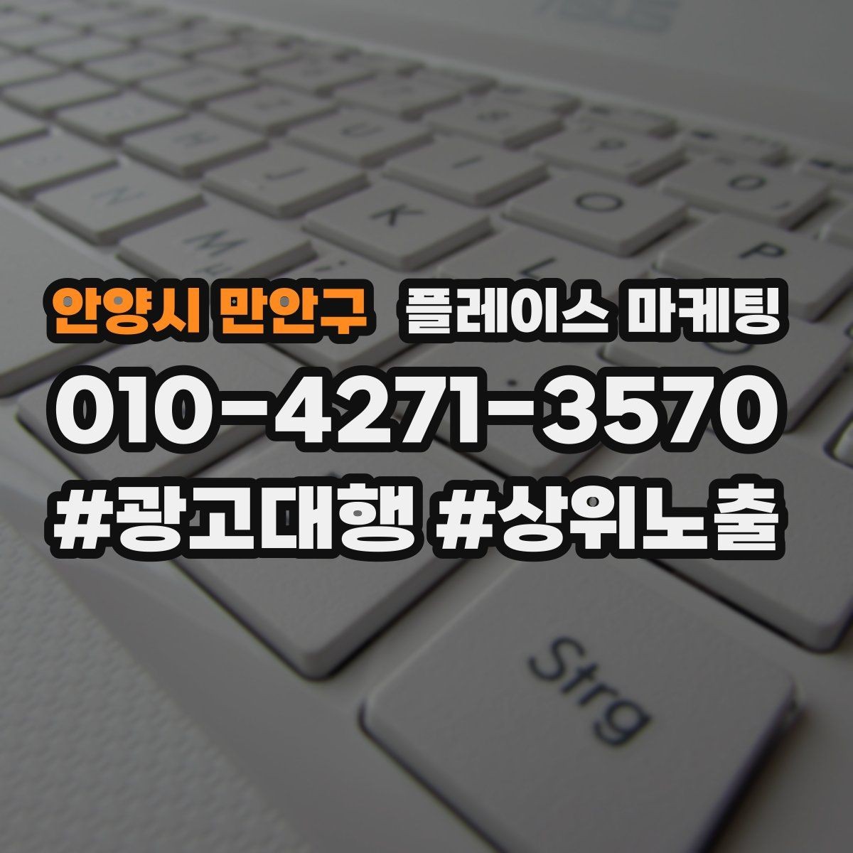 안양시 만안구 플레이스 마케팅 응대가 늦어지는 날 대응 플로우 만들기