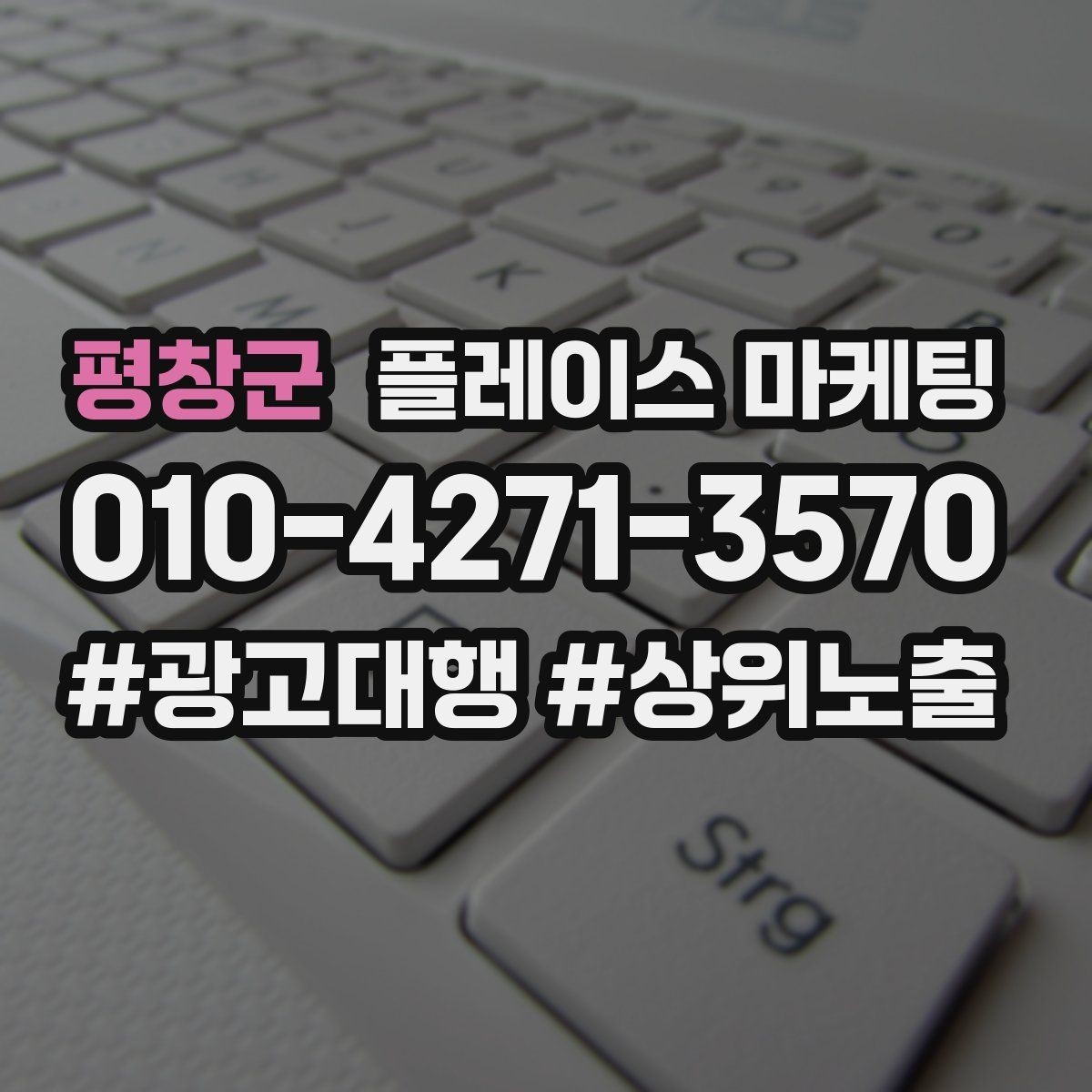 평창군 플레이스 마케팅 정비 세차 업종에서 위치 안내가 중요한 이유
