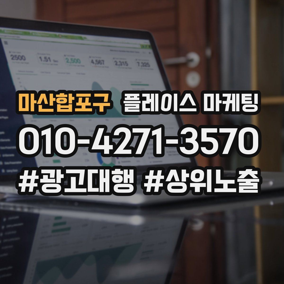 마산합포구 플레이스 마케팅 문의가 많아질수록 정리가 필요하다