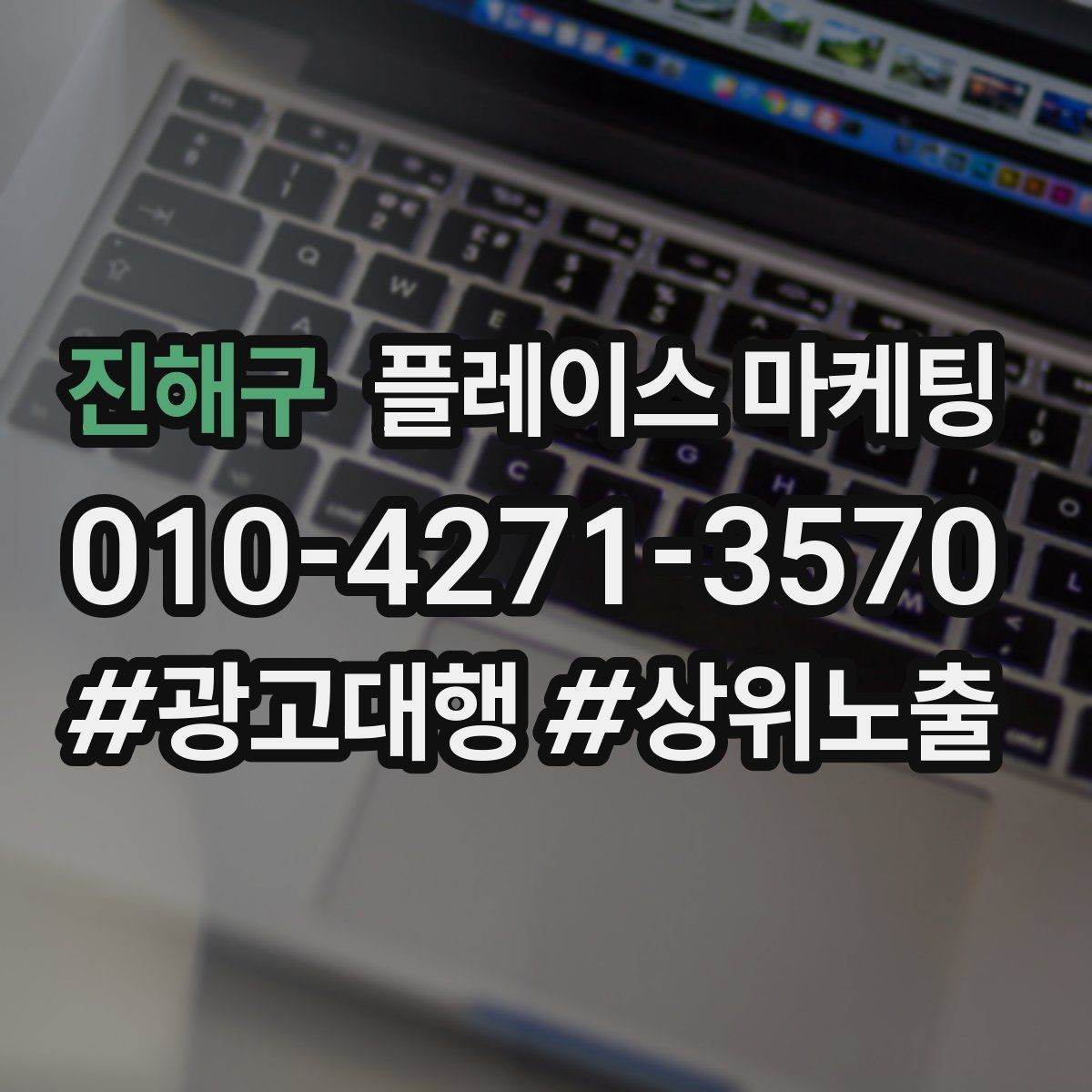 진해구 플레이스 마케팅 톡톡 알림을 놓치지 않게 만드는 설정