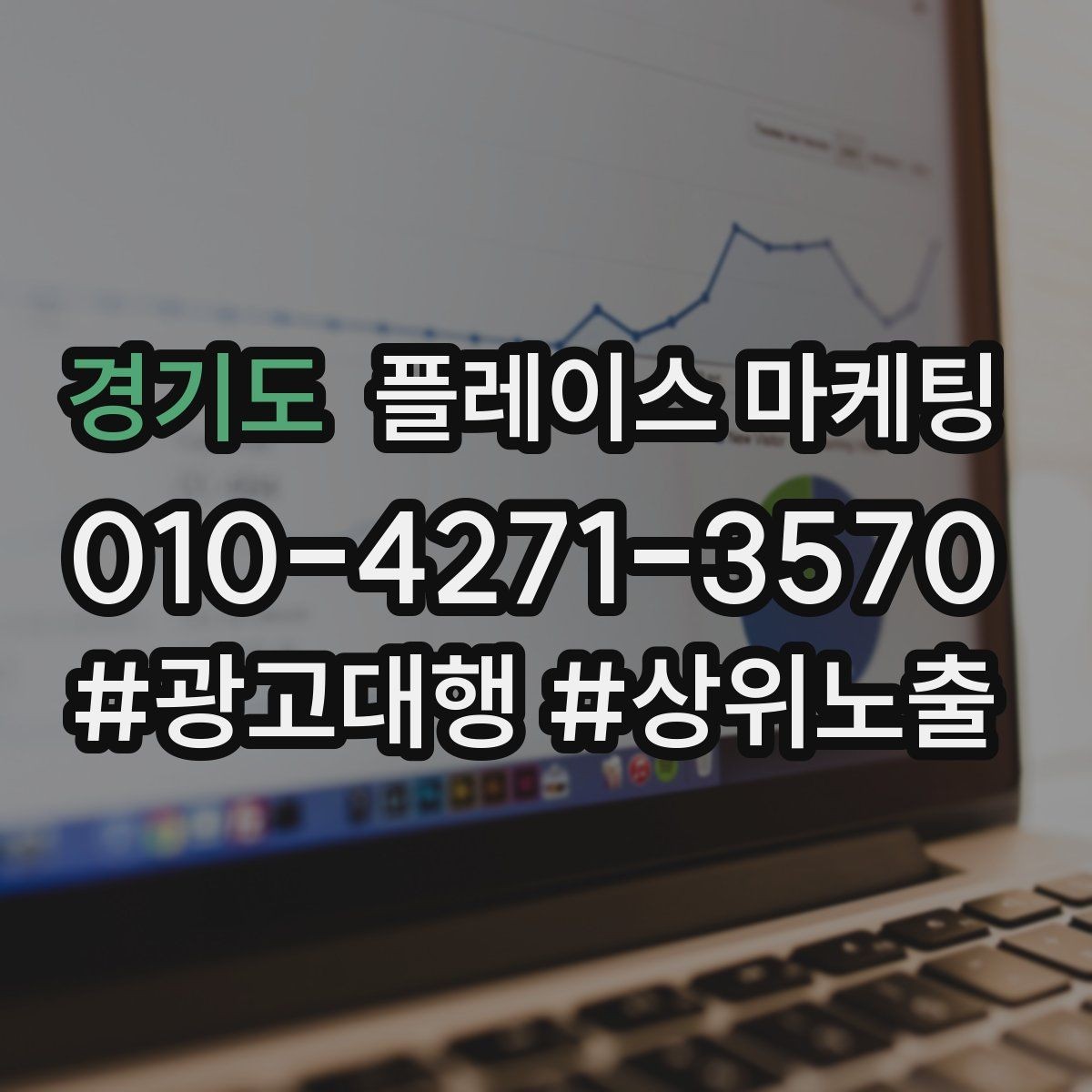 경기도 플레이스 마케팅 임시휴무 공지로 불만 줄이는 팁
