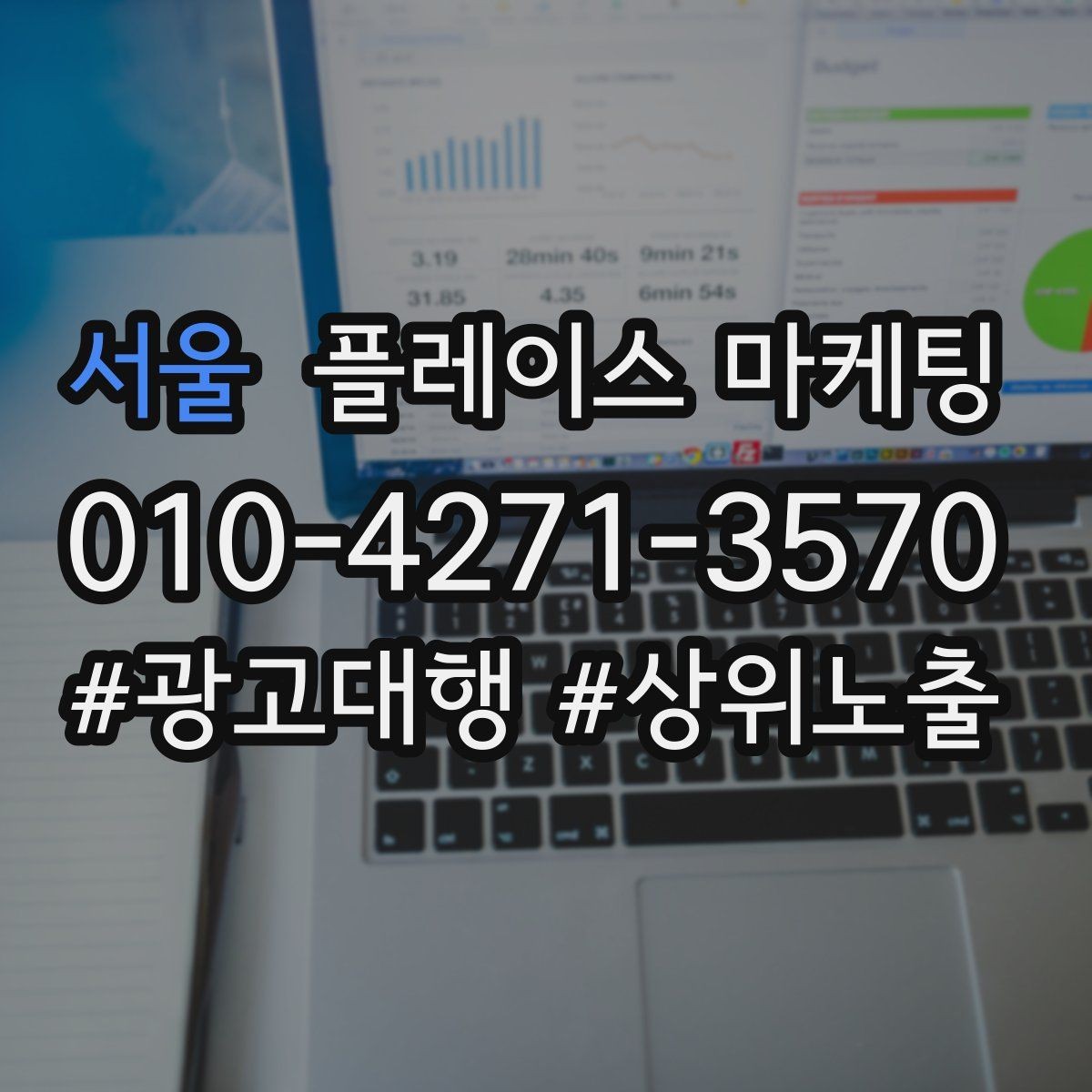 서울 플레이스 마케팅 위치 설명을 글로 잘 쓰는 3가지 공식