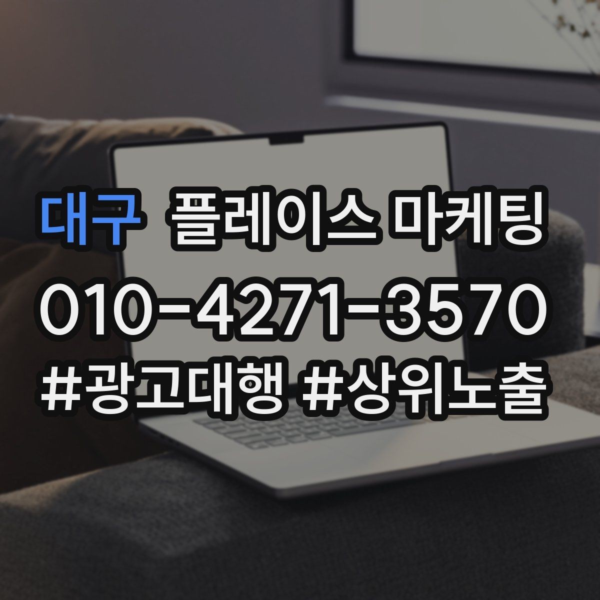 대구 플레이스 마케팅 사진 리뷰를 유도하는 안내 카드 구성