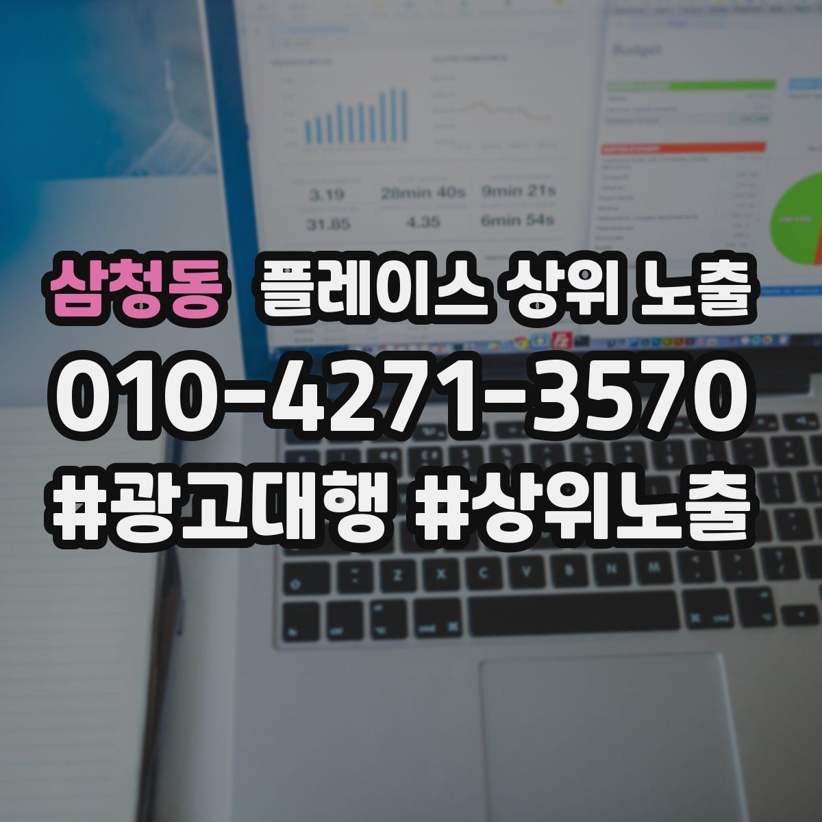 삼청동 플레이스 상위 노출 임시휴무 공지를 깔끔하게 하는 방법