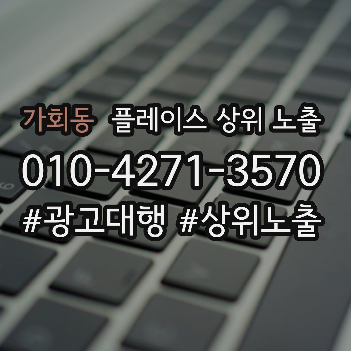 가회동 플레이스 상위 노출 카페는 좌석 분위기 사진이 전환이다