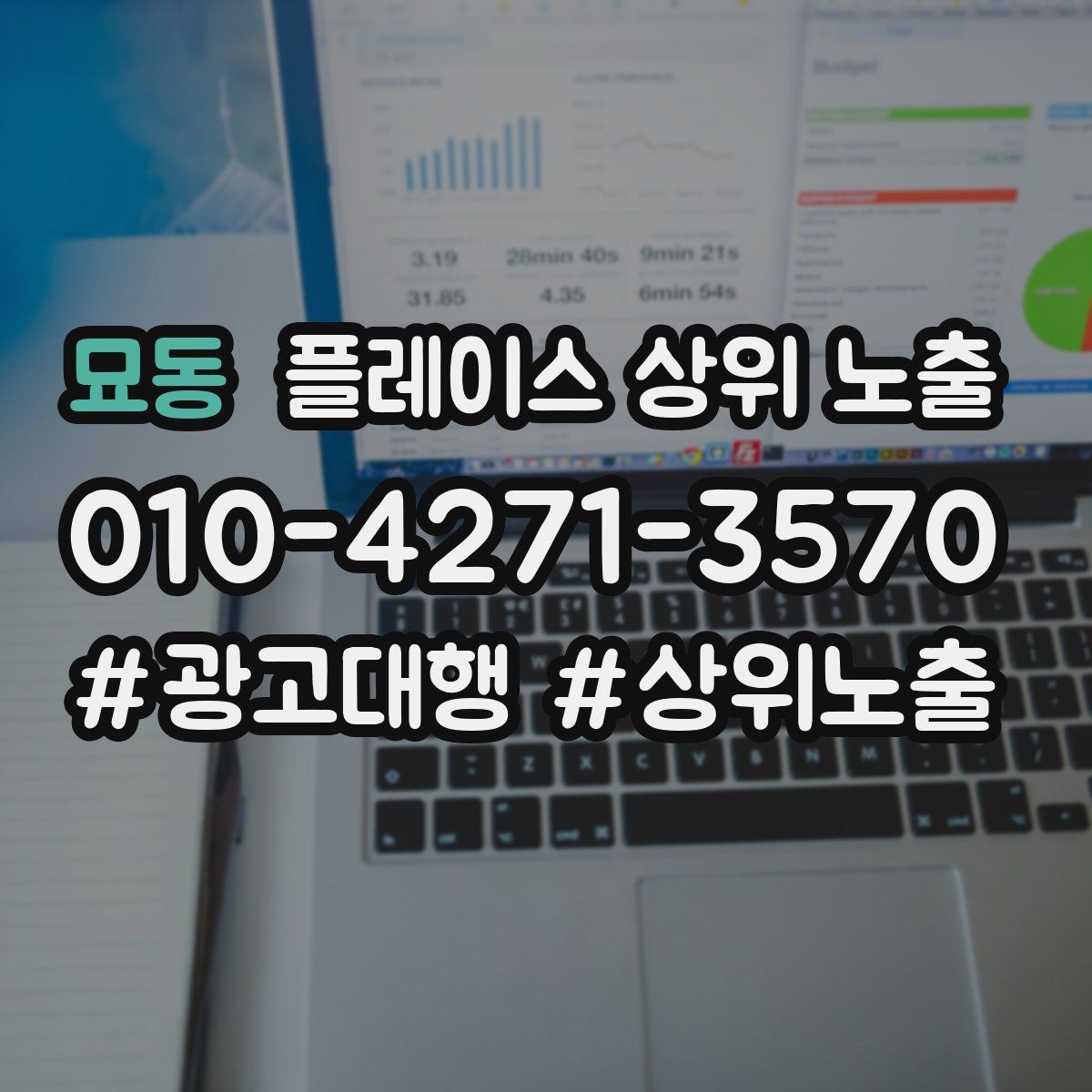 묘동 플레이스 상위 노출 부정 리뷰에 답글을 달아야 하는 기준