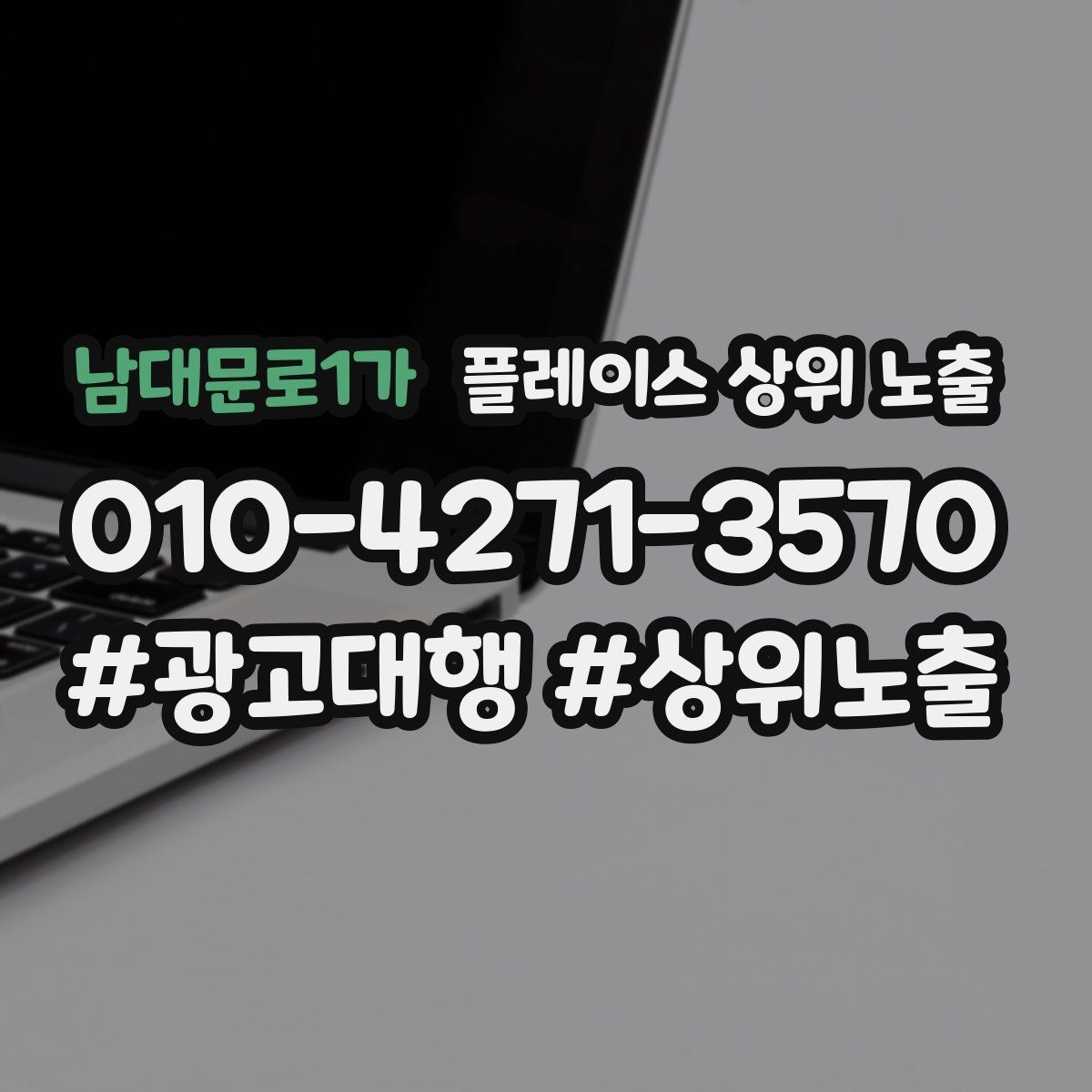 남대문로1가 플레이스 상위 노출 첫 방문 혜택을 손해 없이 만드는 법