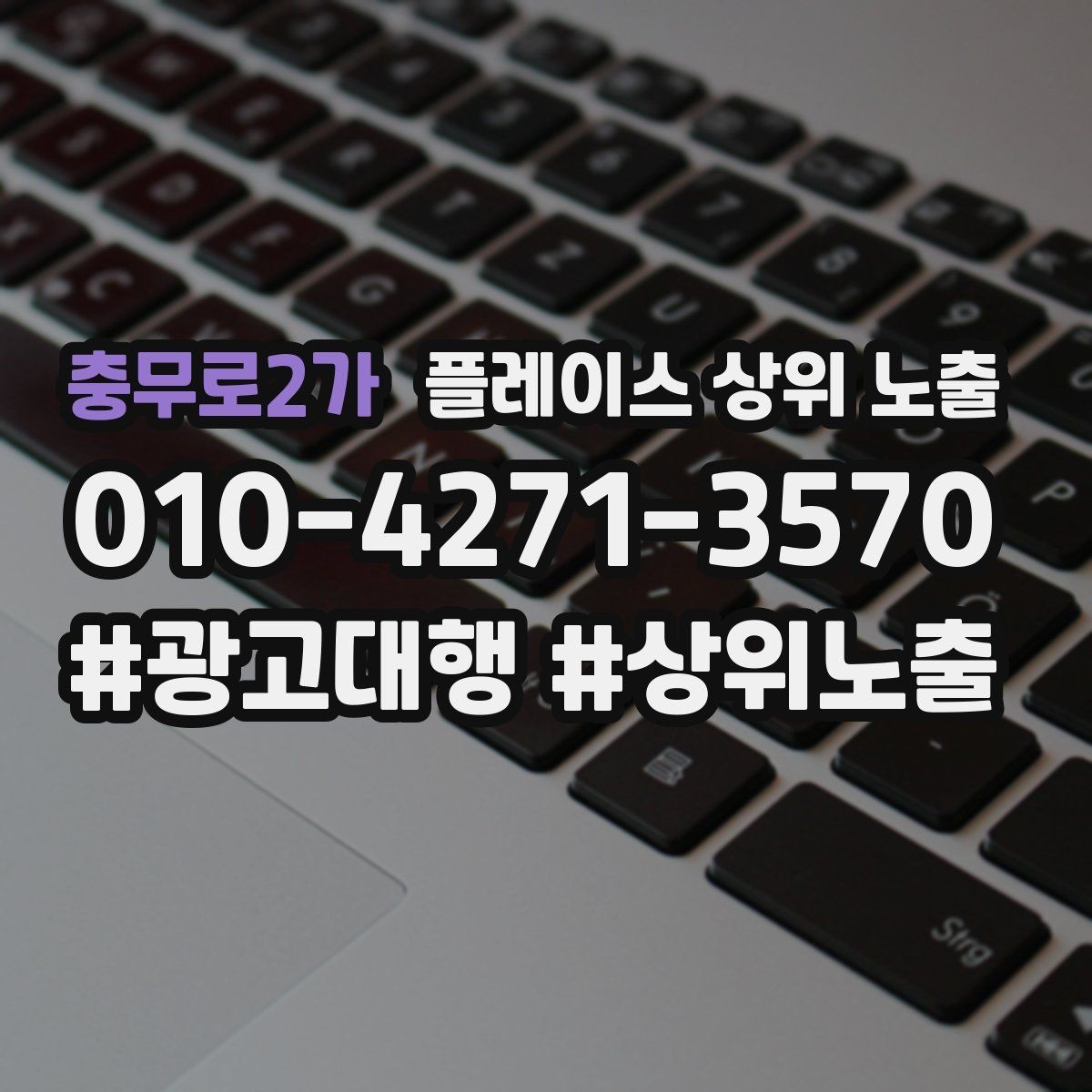 충무로2가 플레이스 상위 노출 단골 혜택을 과하지 않게 만드는 기준
