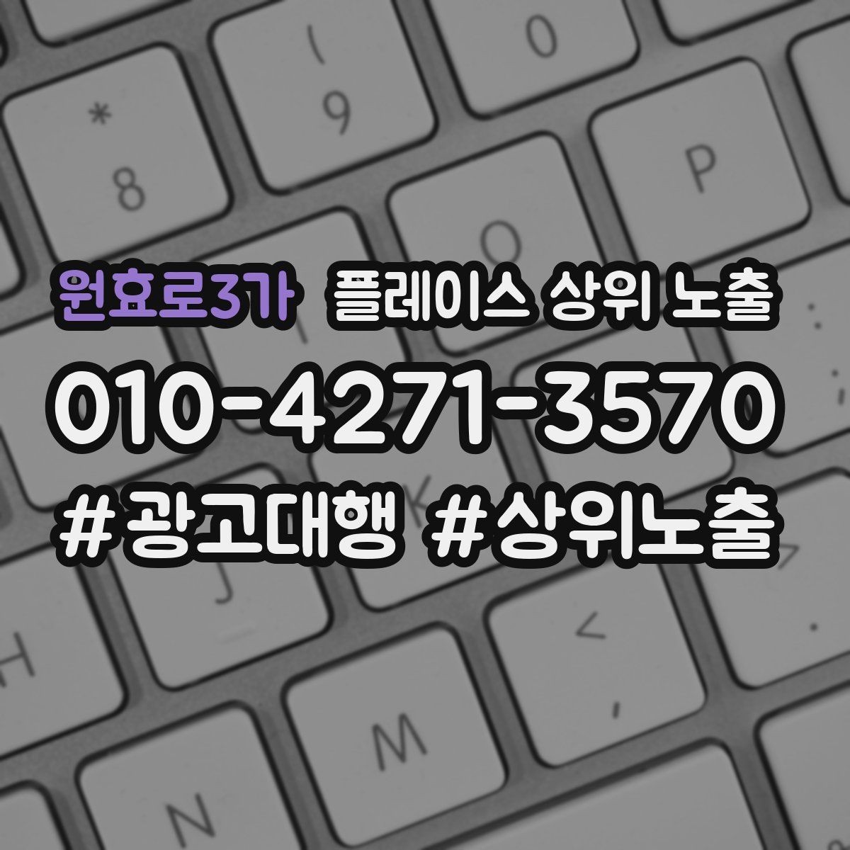 원효로3가 플레이스 상위 노출 인테리어 시공은 포트폴리오가 전환이다