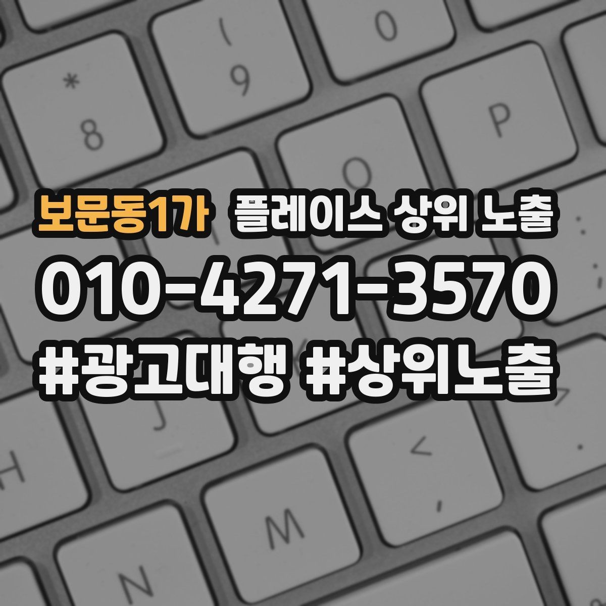 보문동1가 플레이스 상위 노출 예약 페이지 이탈을 줄이는 정보 배치