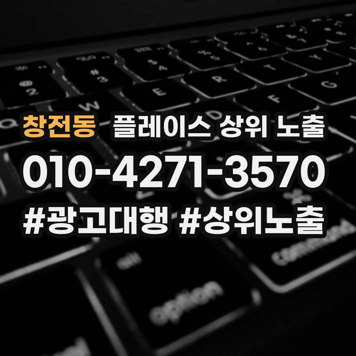 창전동 플레이스 상위 노출 찾아오는 길을 사진으로 설명하면 좋은 이유