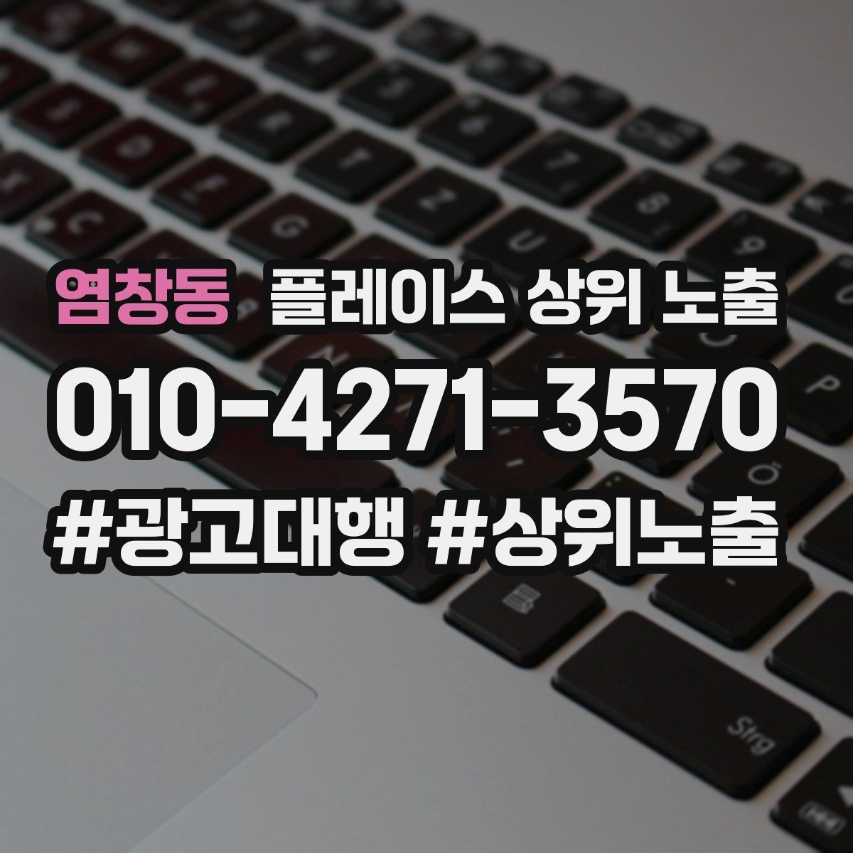 염창동 플레이스 상위 노출 응대가 늦어지는 날 대응 플로우 만들기