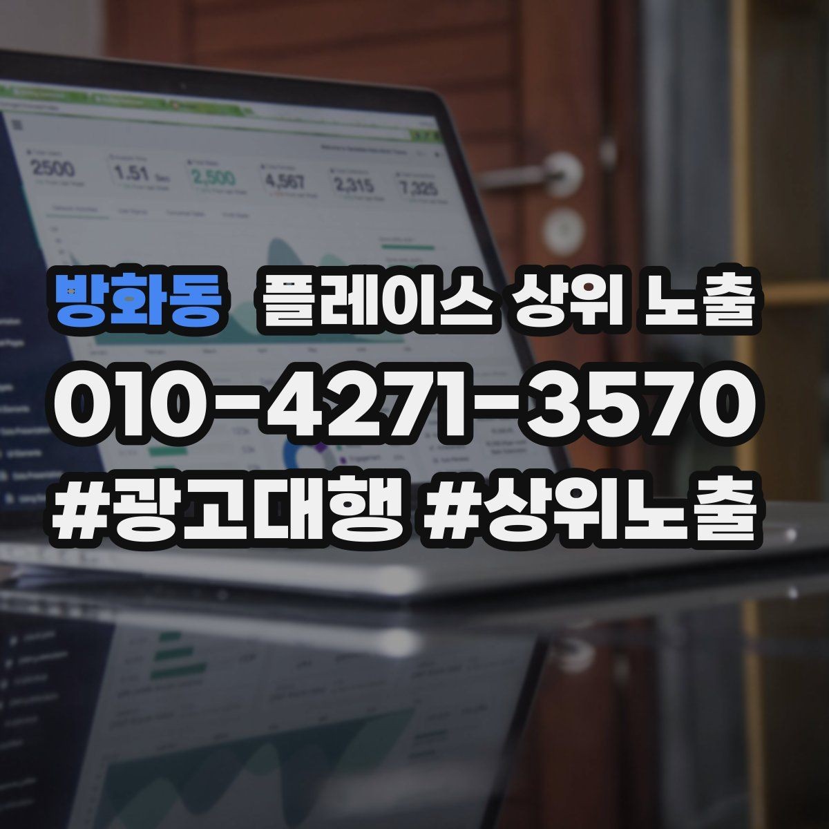방화동 플레이스 상위 노출 월말에 꼭 해야 하는 정리 작업
