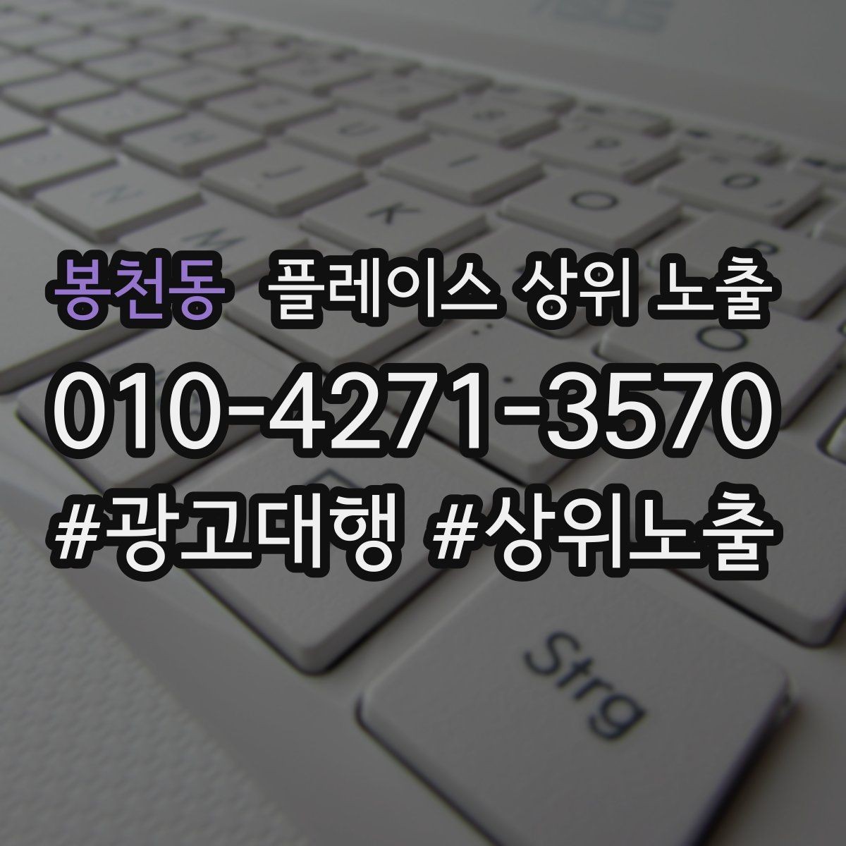 봉천동 플레이스 상위 노출 음식점은 대표 메뉴가 먼저인 이유