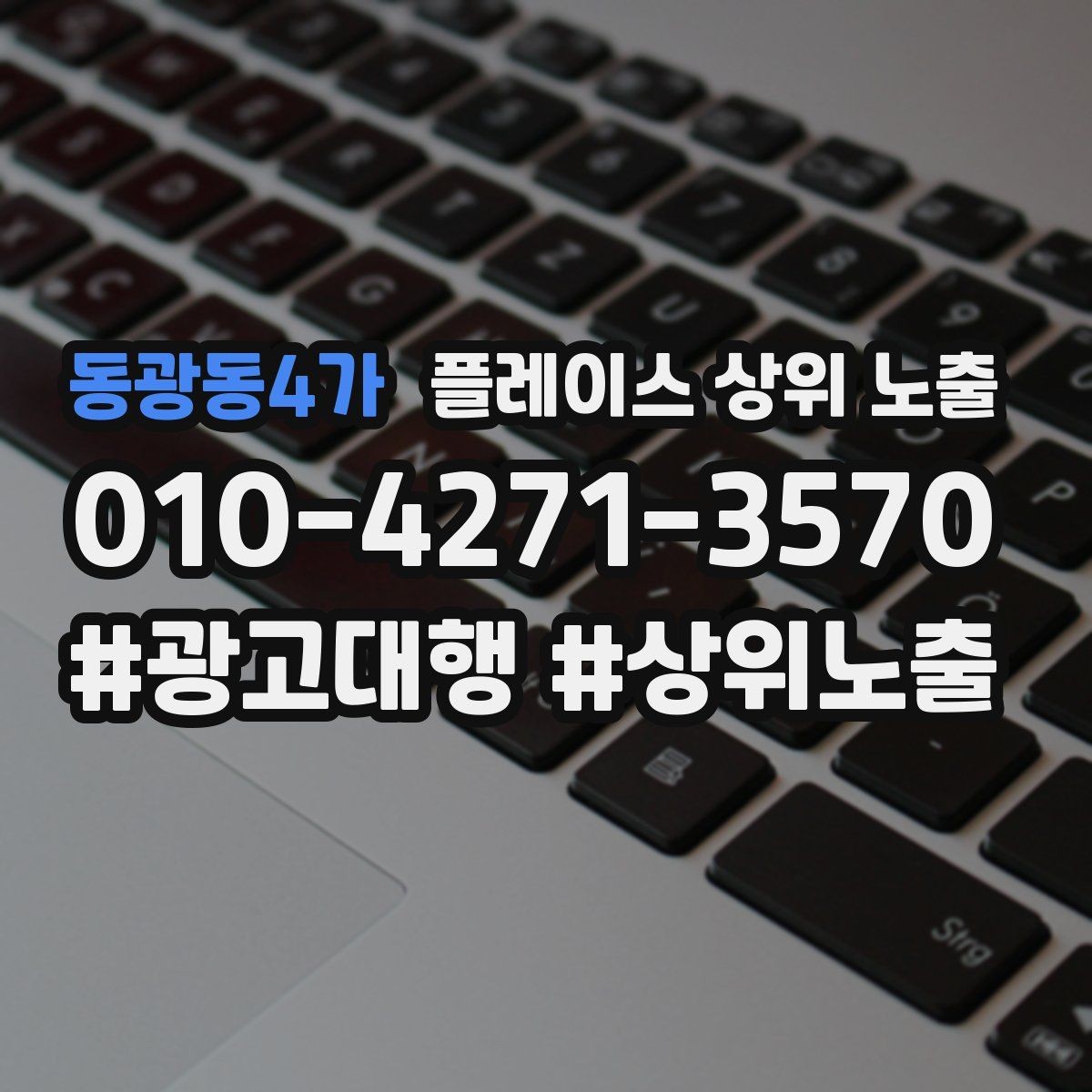 동광동4가 플레이스 상위 노출 예약 버튼 배치로 전환을 올리는 방법