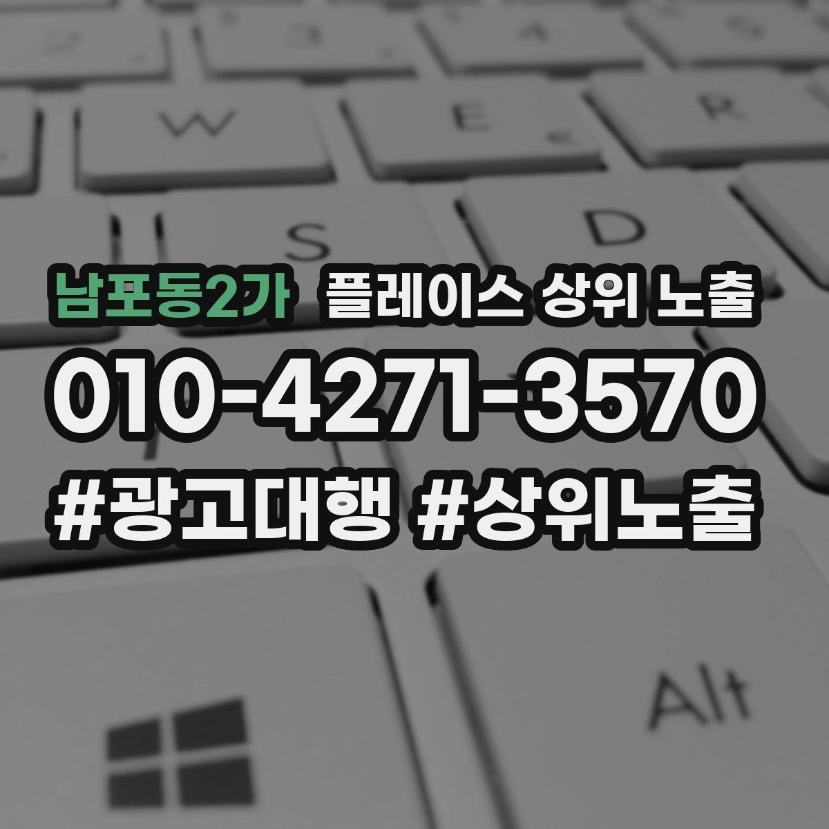 남포동2가 플레이스 상위 노출 위치 설명을 글로 잘 쓰는 3가지 공식